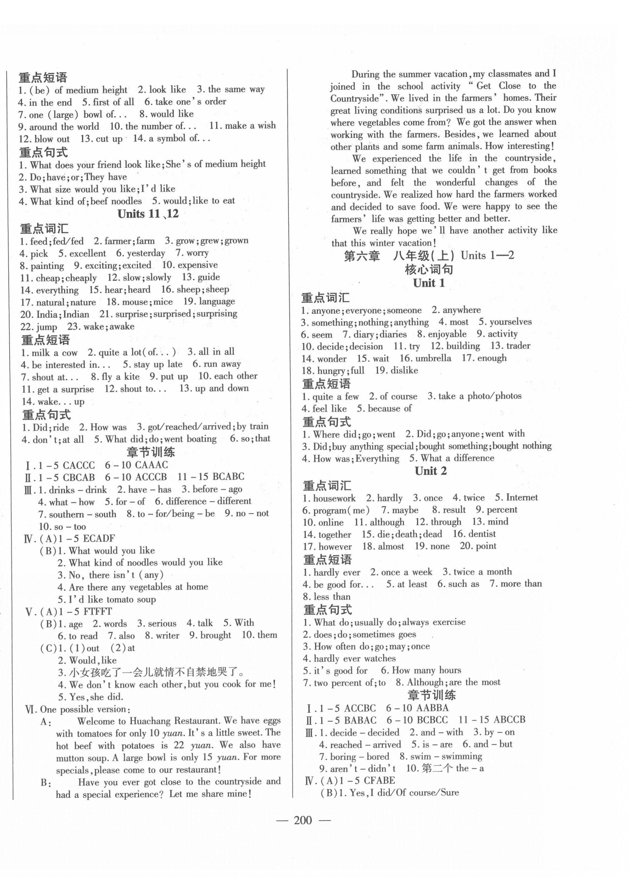 2022年全練中考總復(fù)習(xí)英語(yǔ) 第4頁(yè)