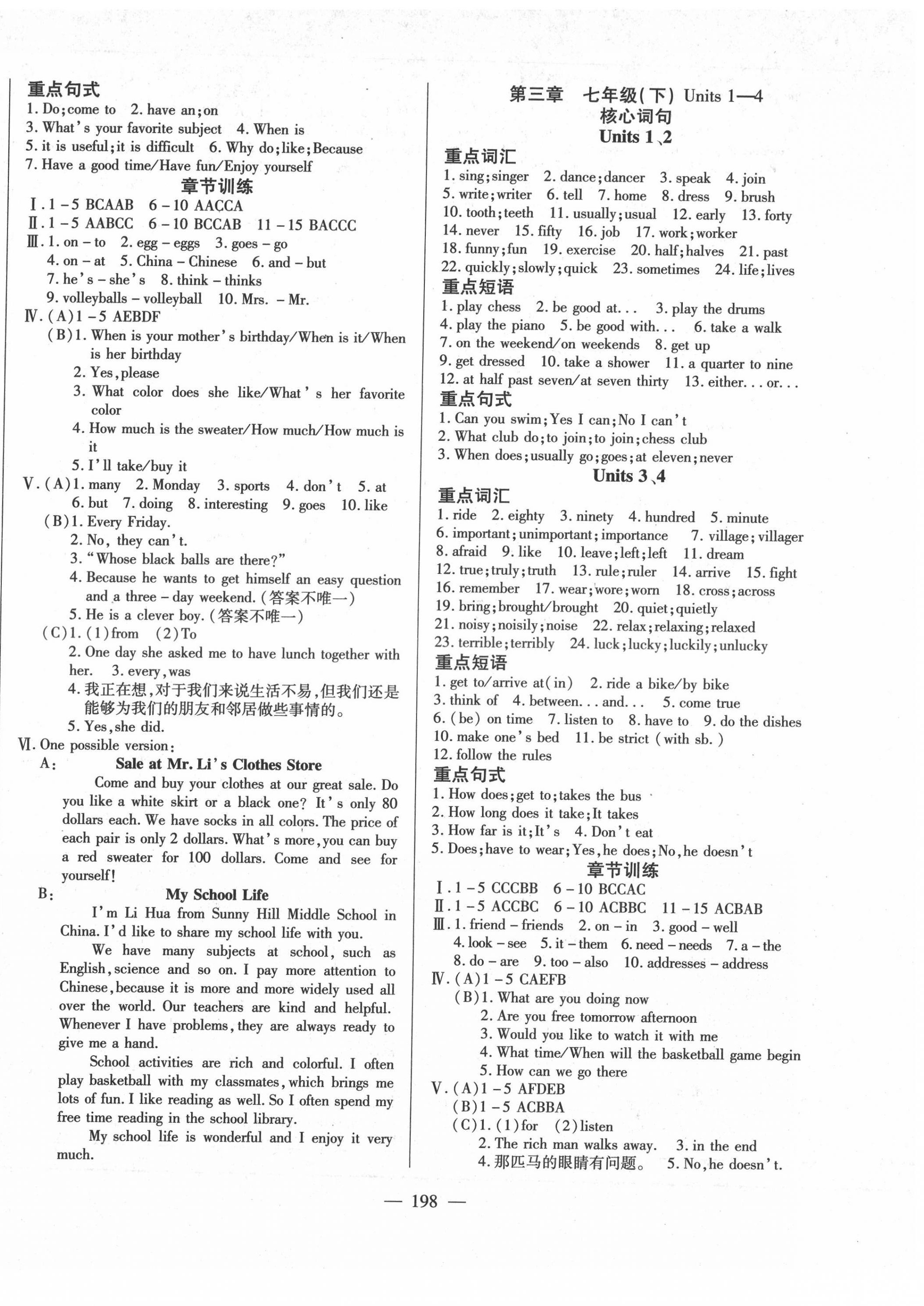 2022年全練中考總復(fù)習(xí)英語(yǔ) 第2頁(yè)