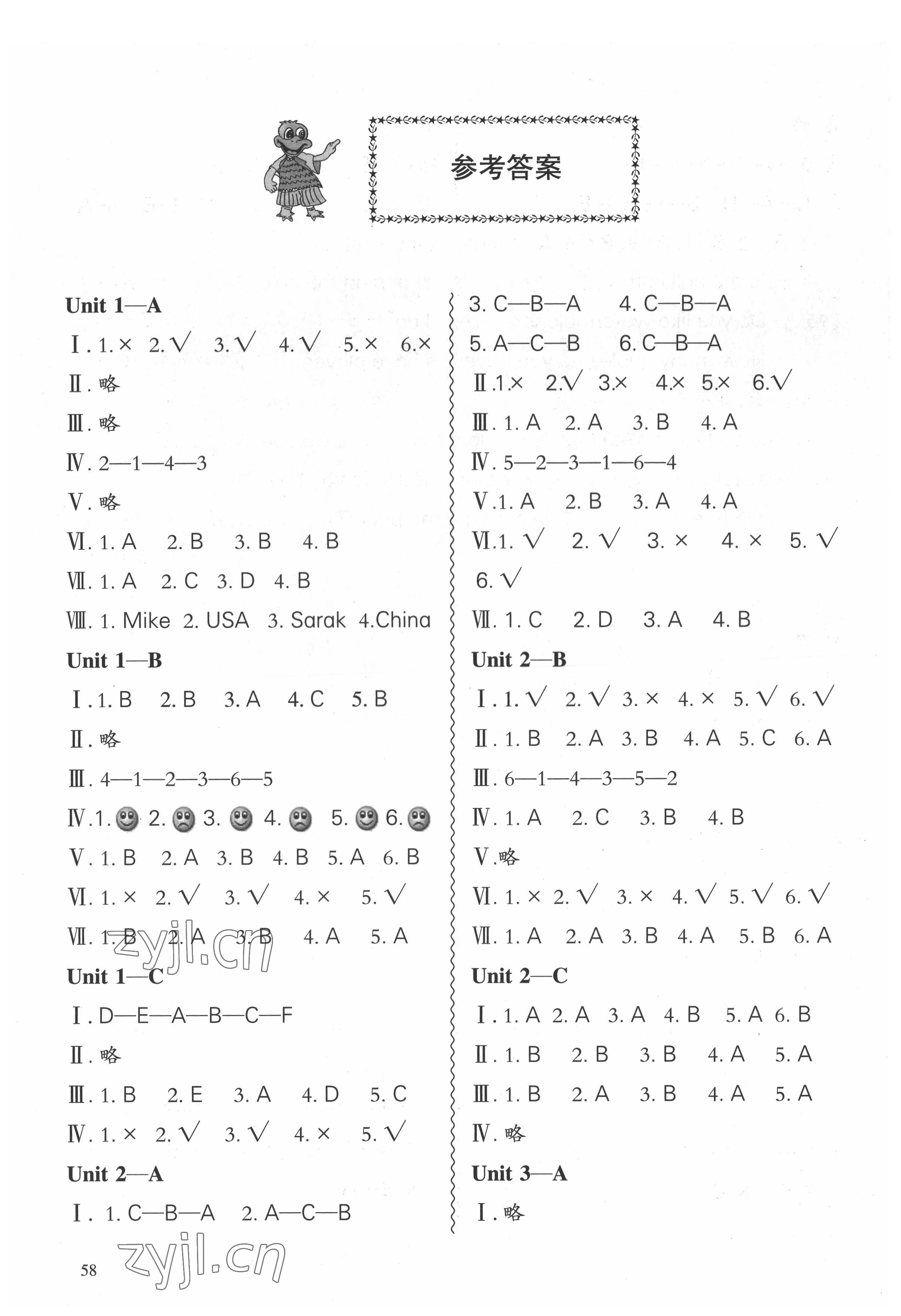 2022年小学课堂练习合肥工业大学出版社三年级英语下册人教版 第1页