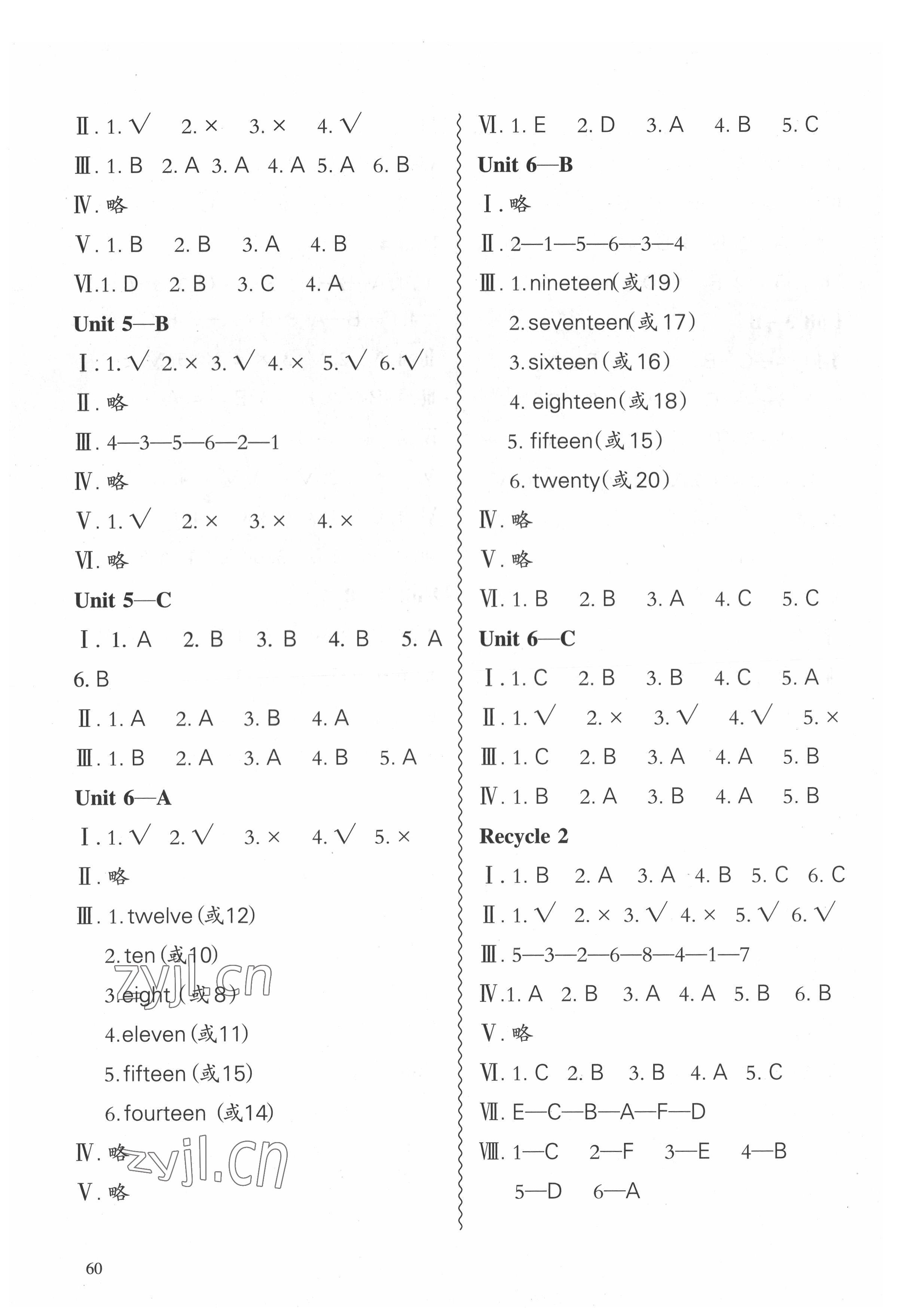 2022年小學(xué)課堂練習(xí)合肥工業(yè)大學(xué)出版社三年級(jí)英語下冊(cè)人教版 第3頁