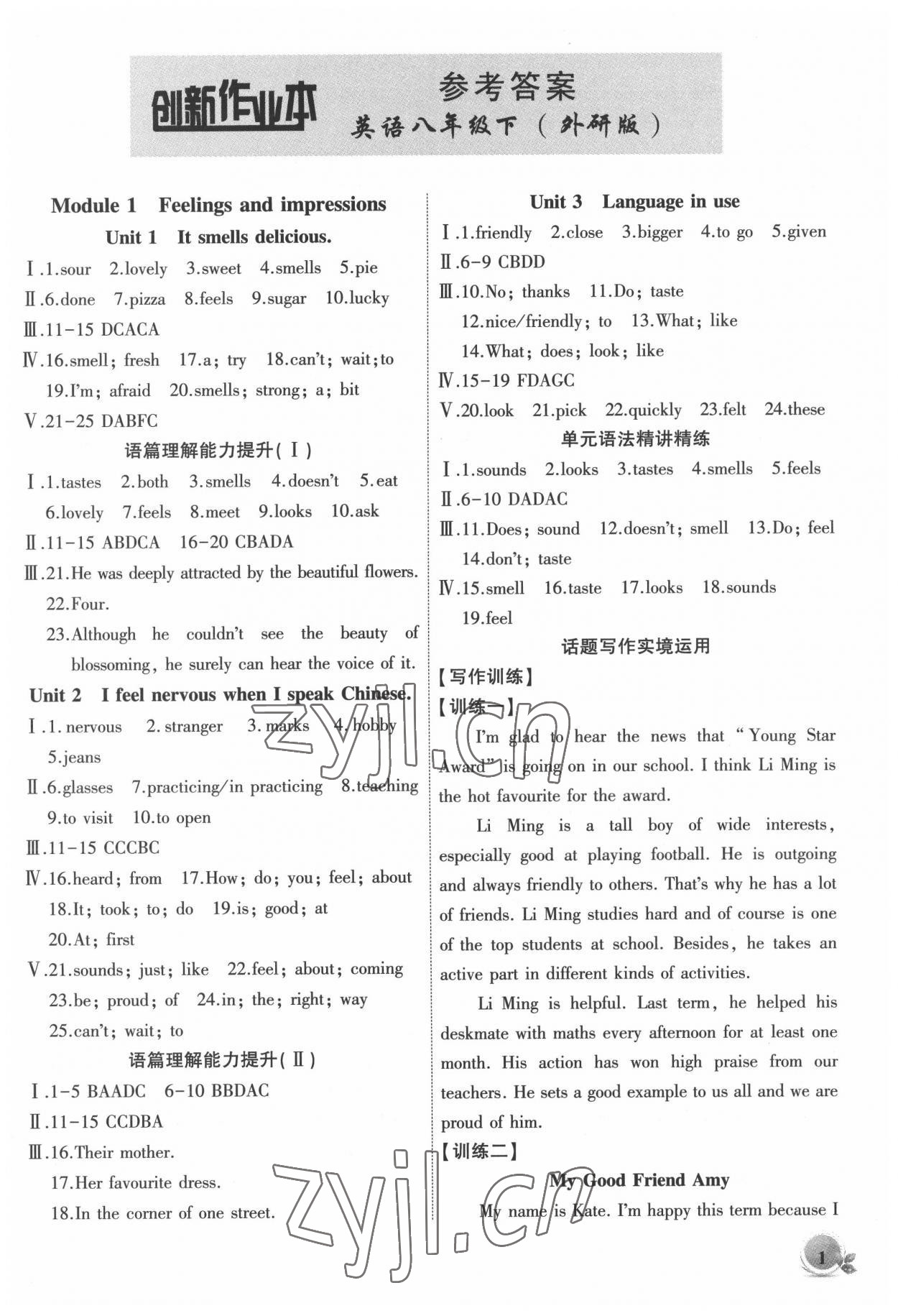 2022年創(chuàng)新課堂創(chuàng)新作業(yè)本八年級英語下冊外研版 第1頁