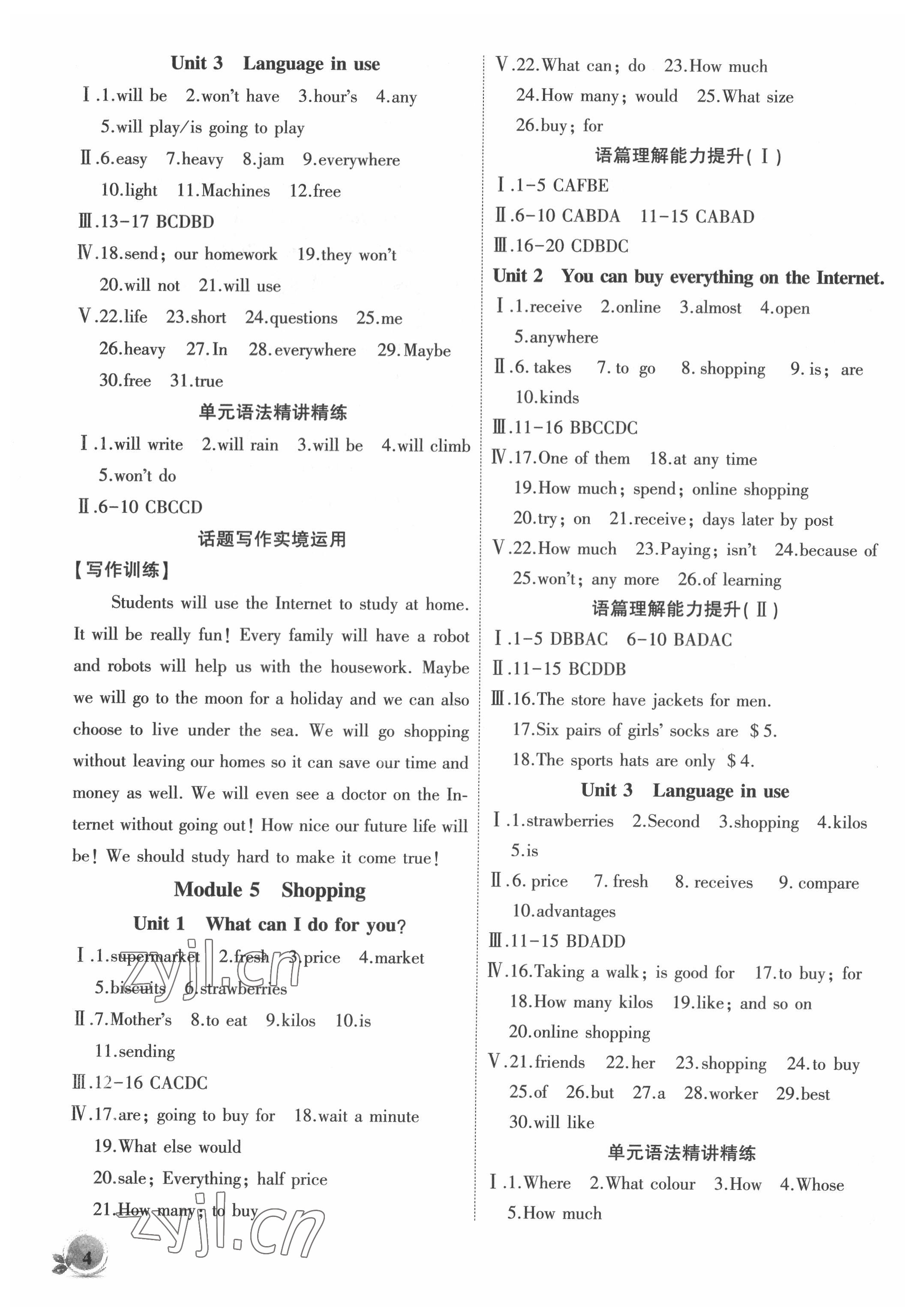 2022年創(chuàng)新課堂創(chuàng)新作業(yè)本七年級英語下冊外研版 第4頁