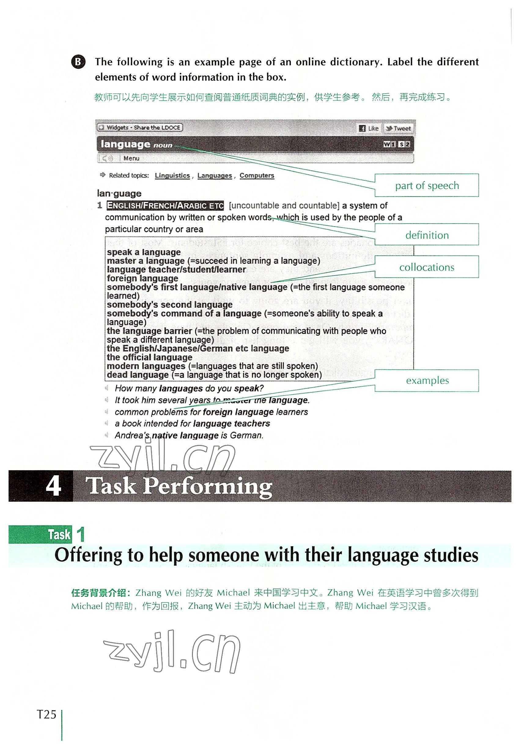 2022年外教社新世纪中职英语练习部分&nbsp;参考答案第49页
