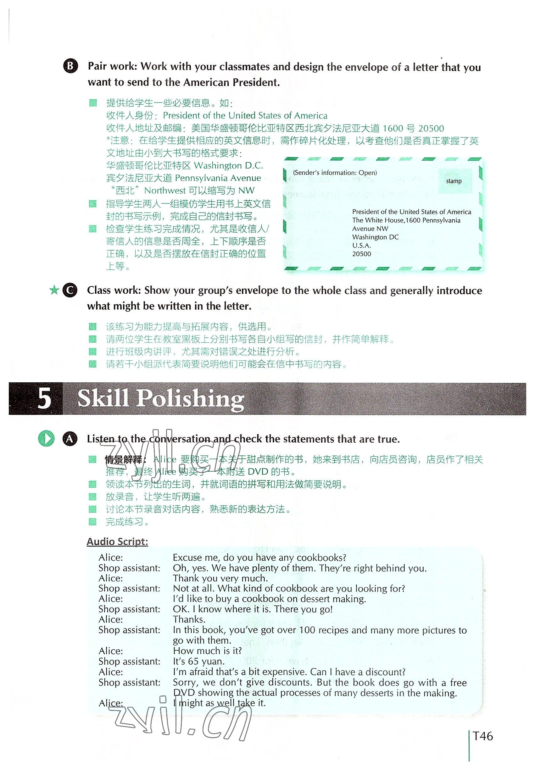 2022年外教社新世纪中职英语练习部分&nbsp;参考答案第92页
