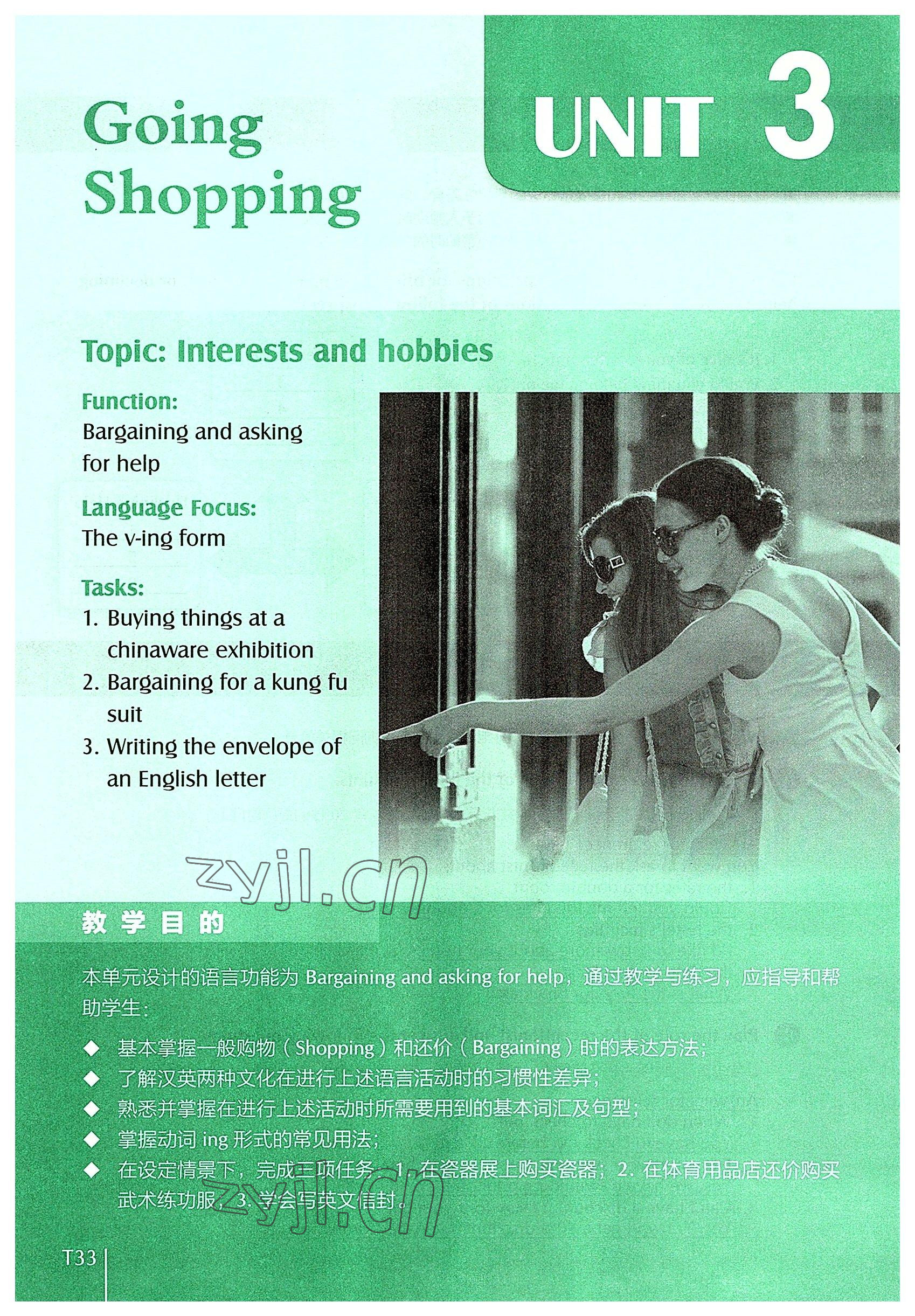 2022年外教社新世纪中职英语练习部分&nbsp;参考答案第65页