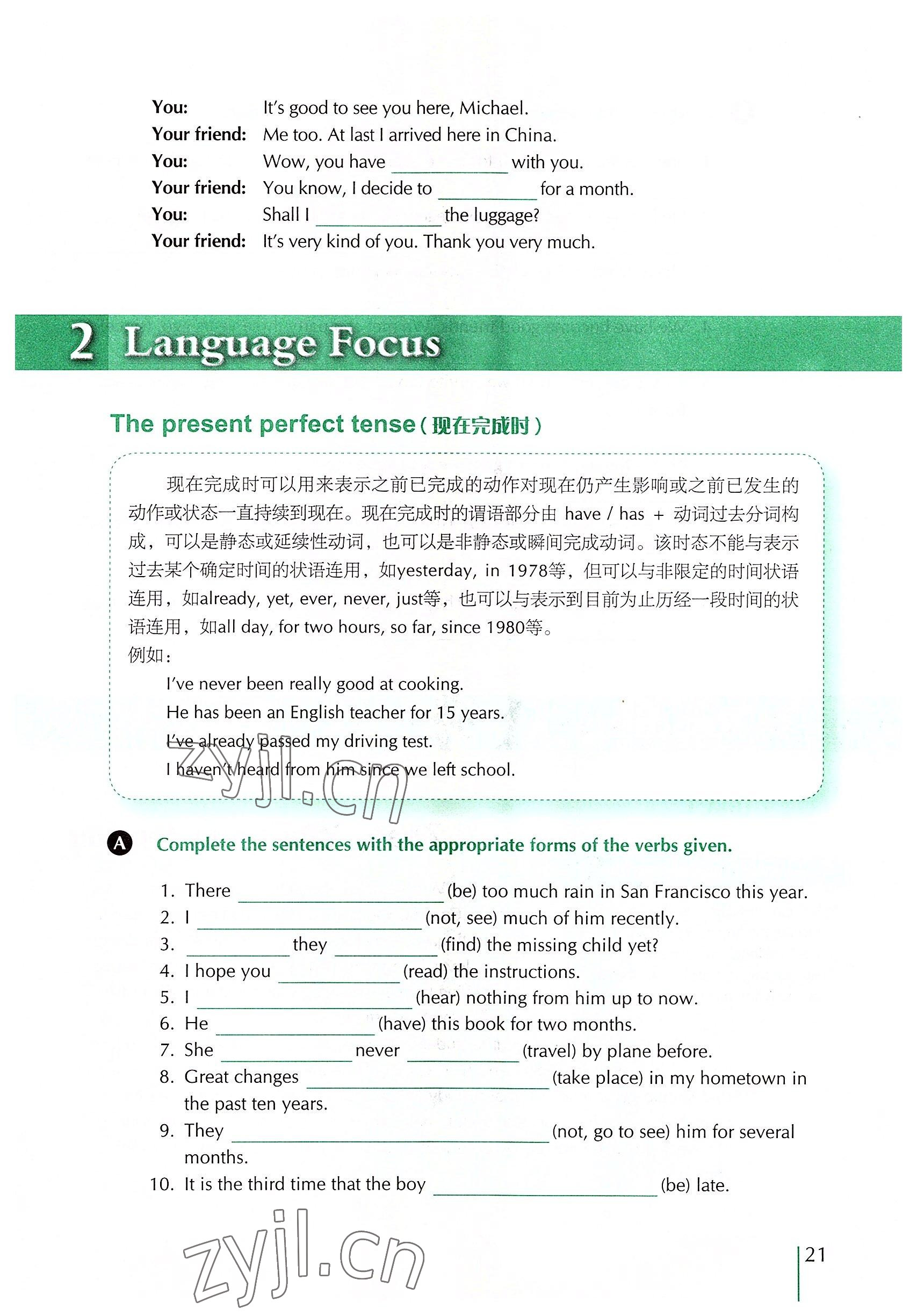 2022年外教社新世纪中职英语练习部分&nbsp;参考答案第42页