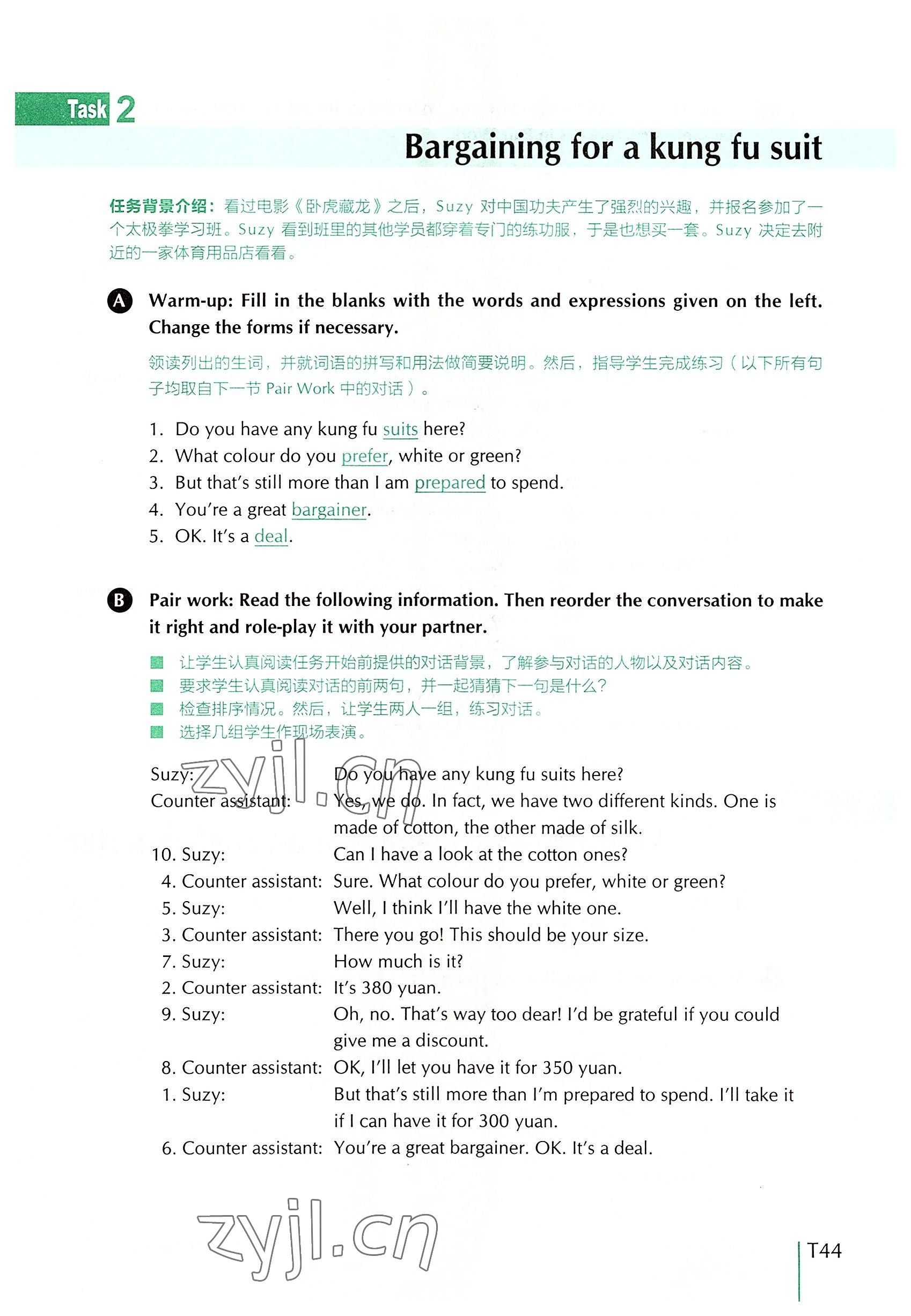 2022年外教社新世纪中职英语练习部分&nbsp;参考答案第88页