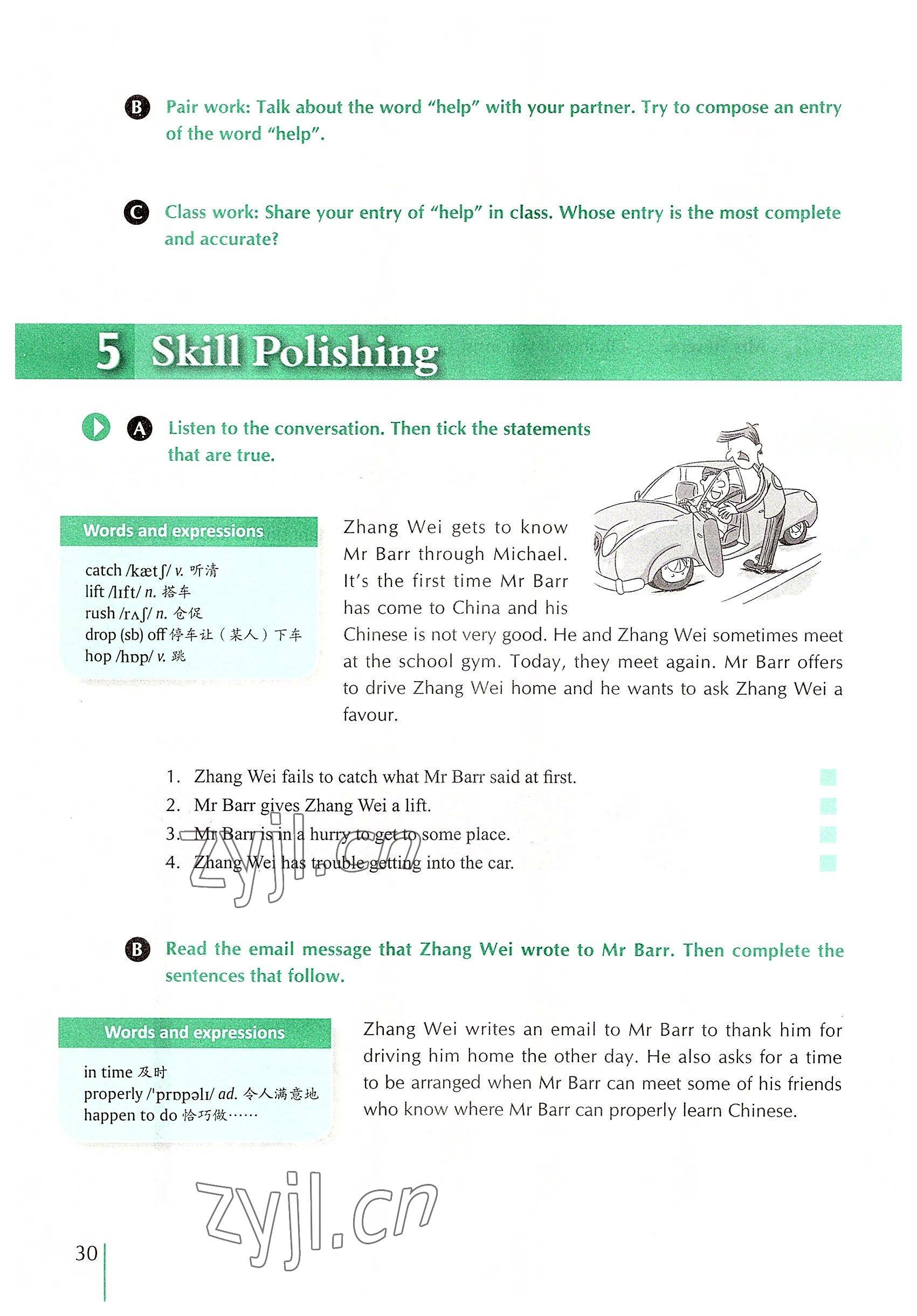 2022年外教社新世纪中职英语练习部分&nbsp;参考答案第59页