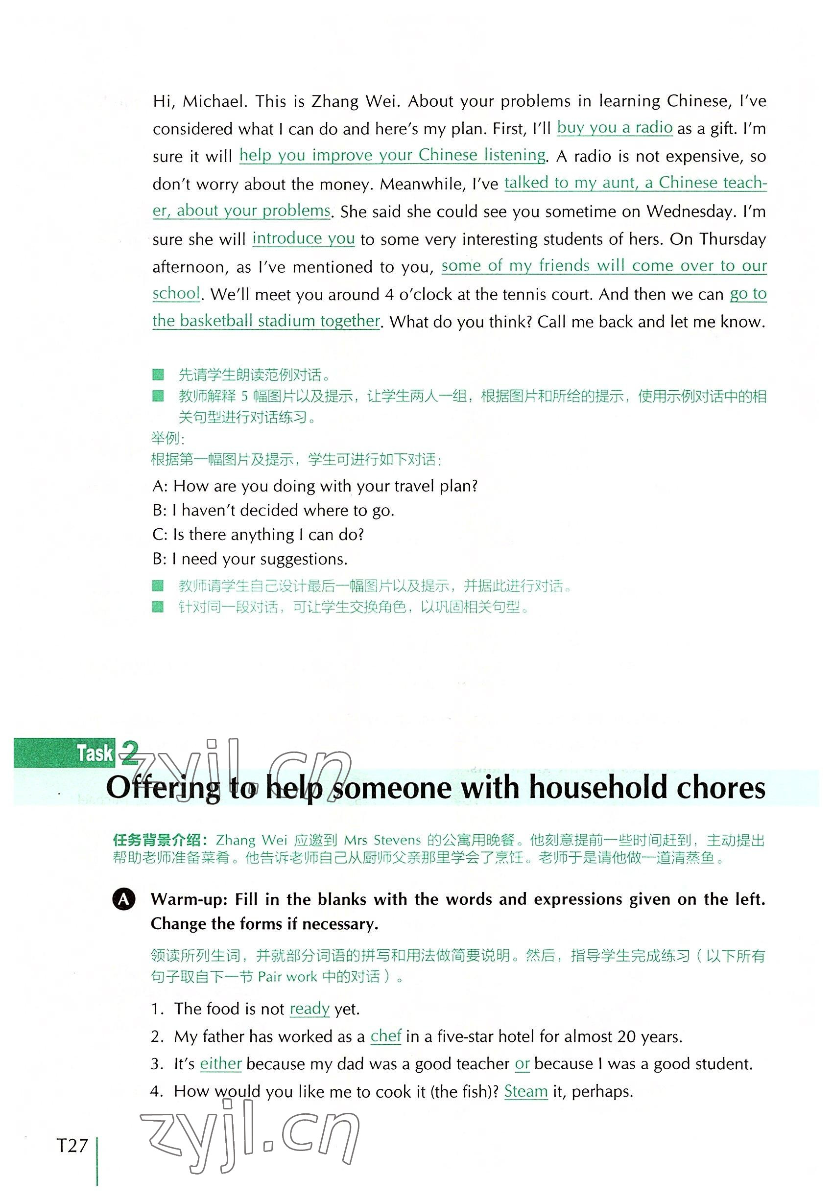 2022年外教社新世纪中职英语练习部分&nbsp;参考答案第53页