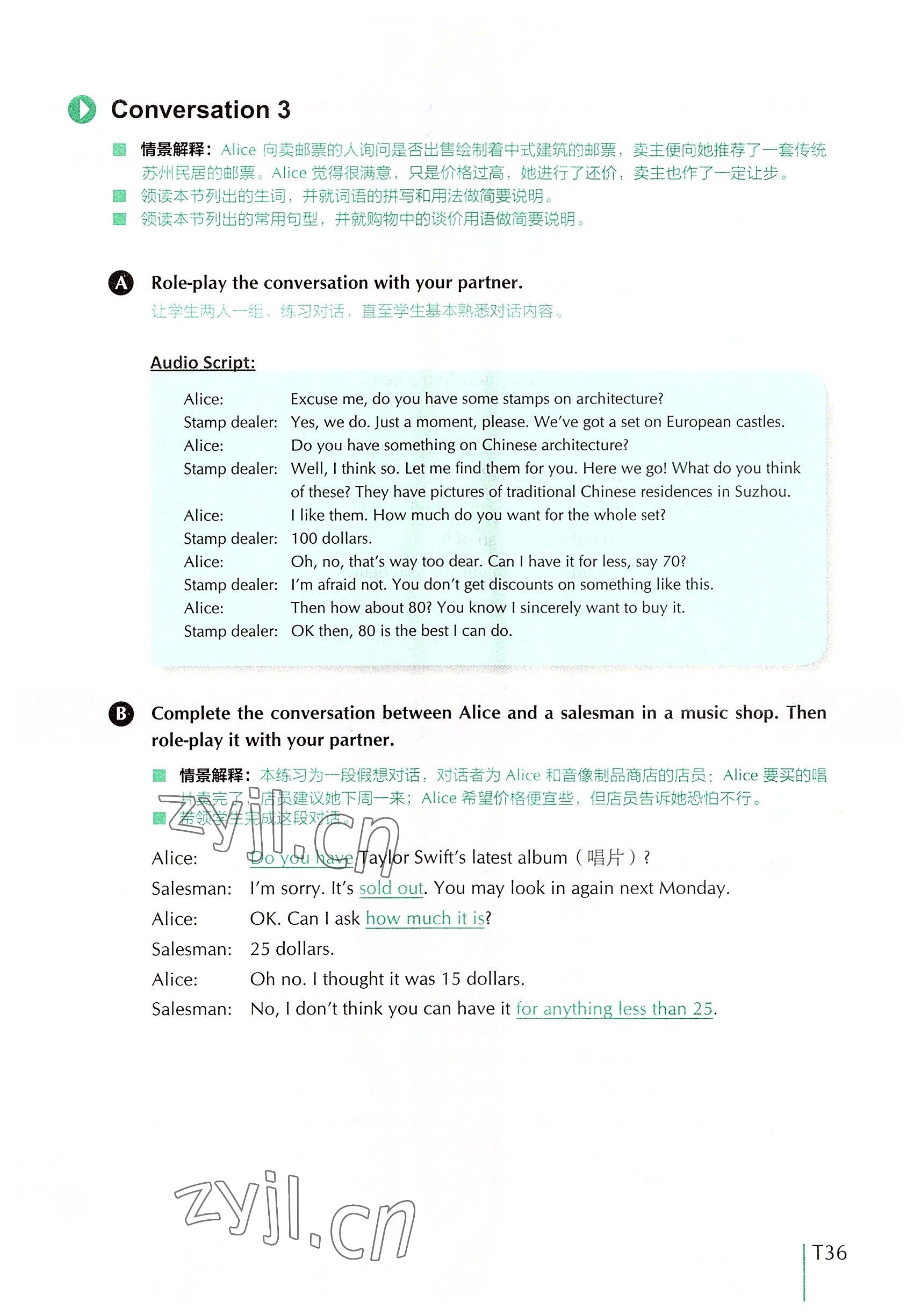 2022年外教社新世纪中职英语练习部分&nbsp;参考答案第72页