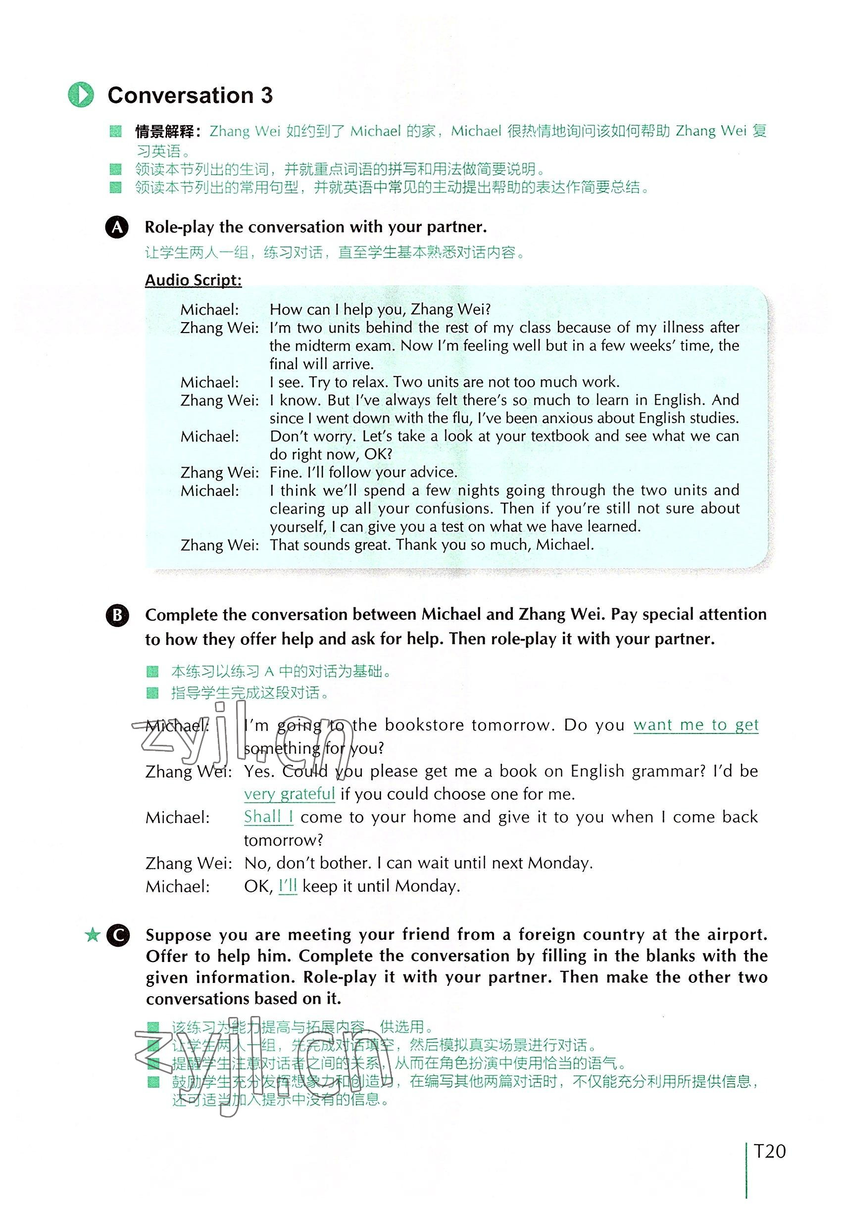 2022年外教社新世纪中职英语练习部分&nbsp;参考答案第40页