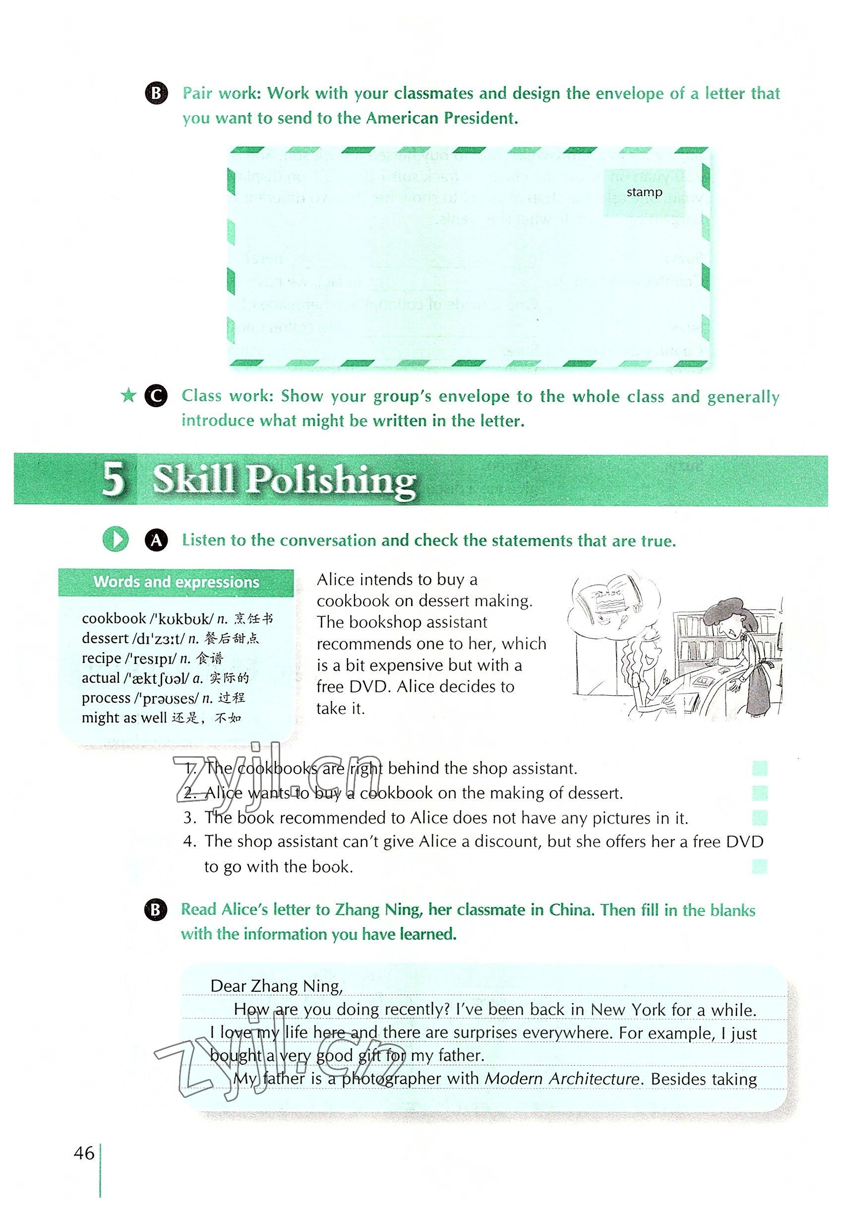 2022年外教社新世纪中职英语练习部分&nbsp;参考答案第91页