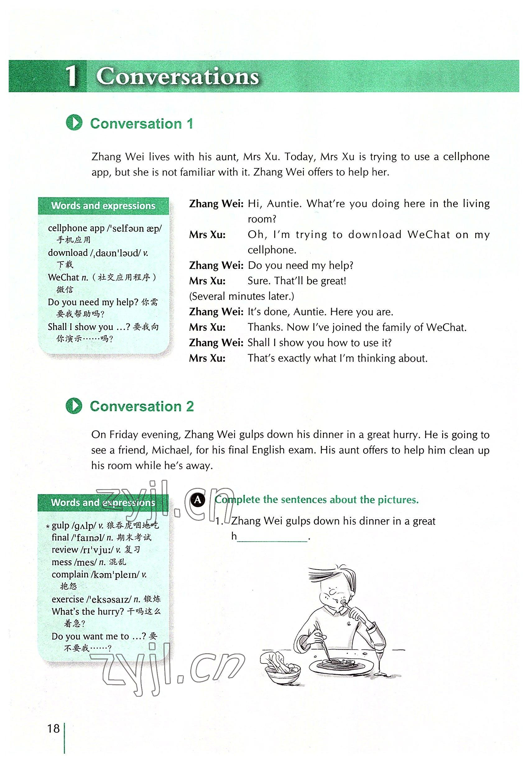 2022年外教社新世纪中职英语练习部分&nbsp;参考答案第35页