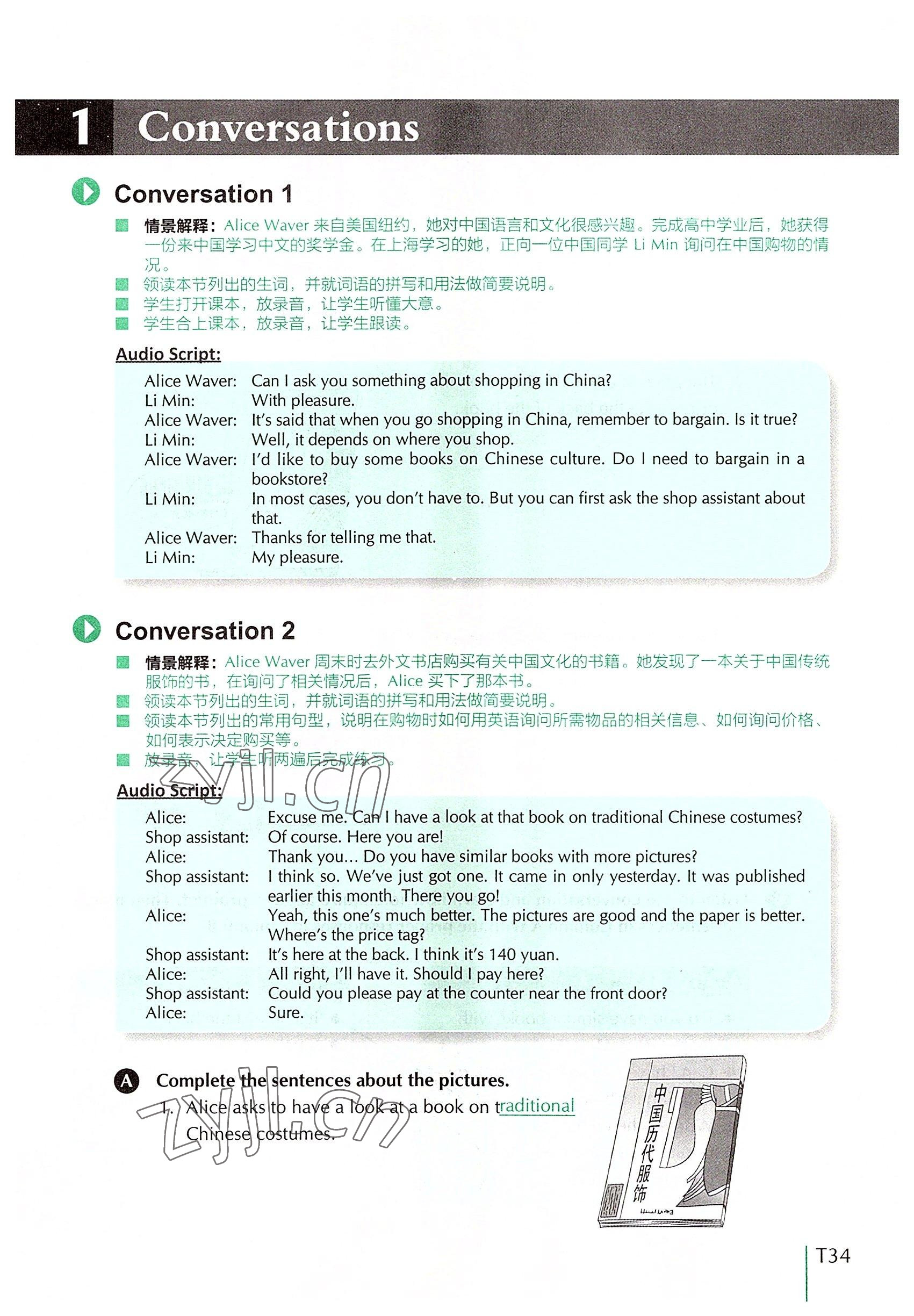 2022年外教社新世纪中职英语练习部分&nbsp;参考答案第68页