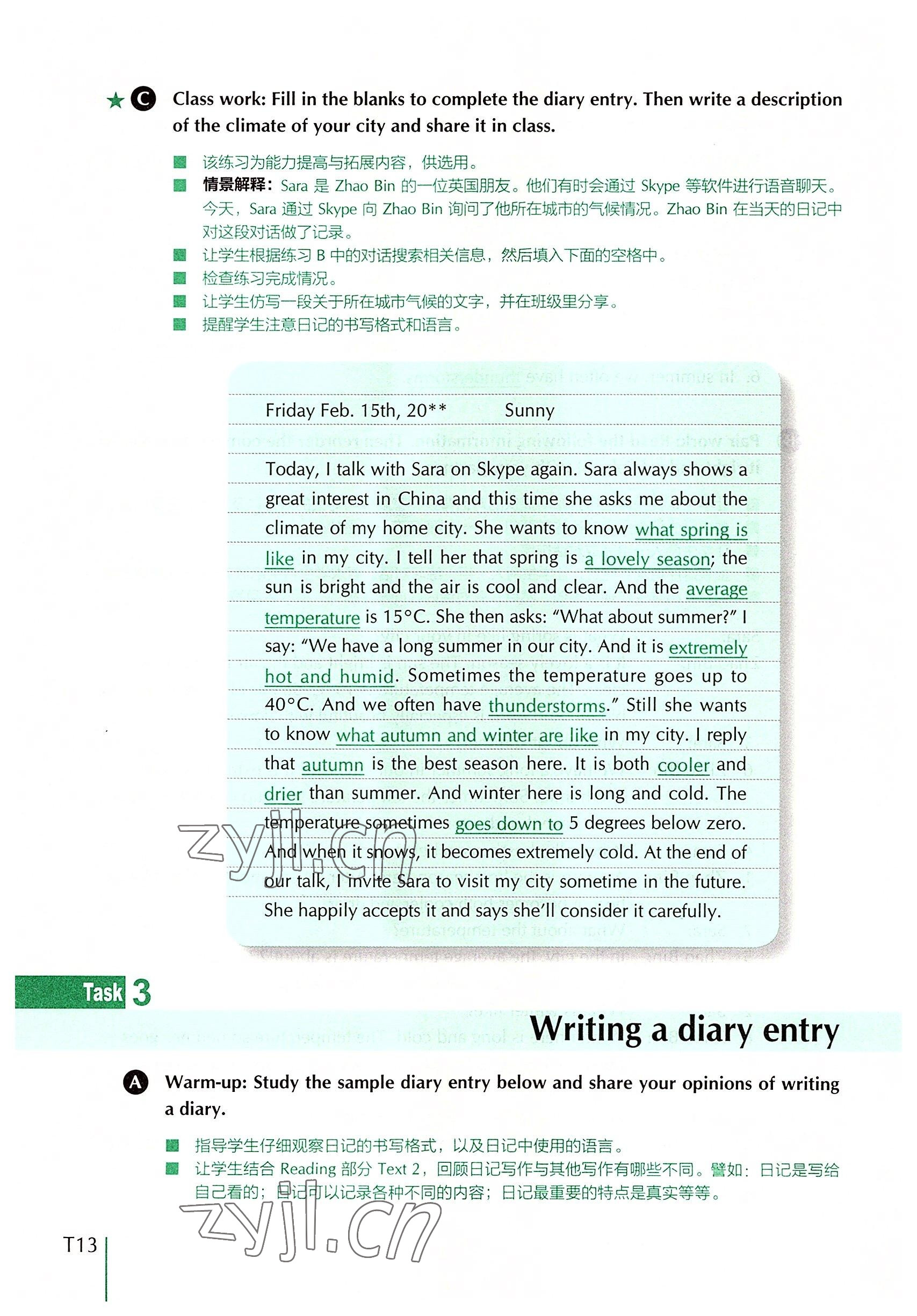 2022年外教社新世纪中职英语练习部分&nbsp;参考答案第25页