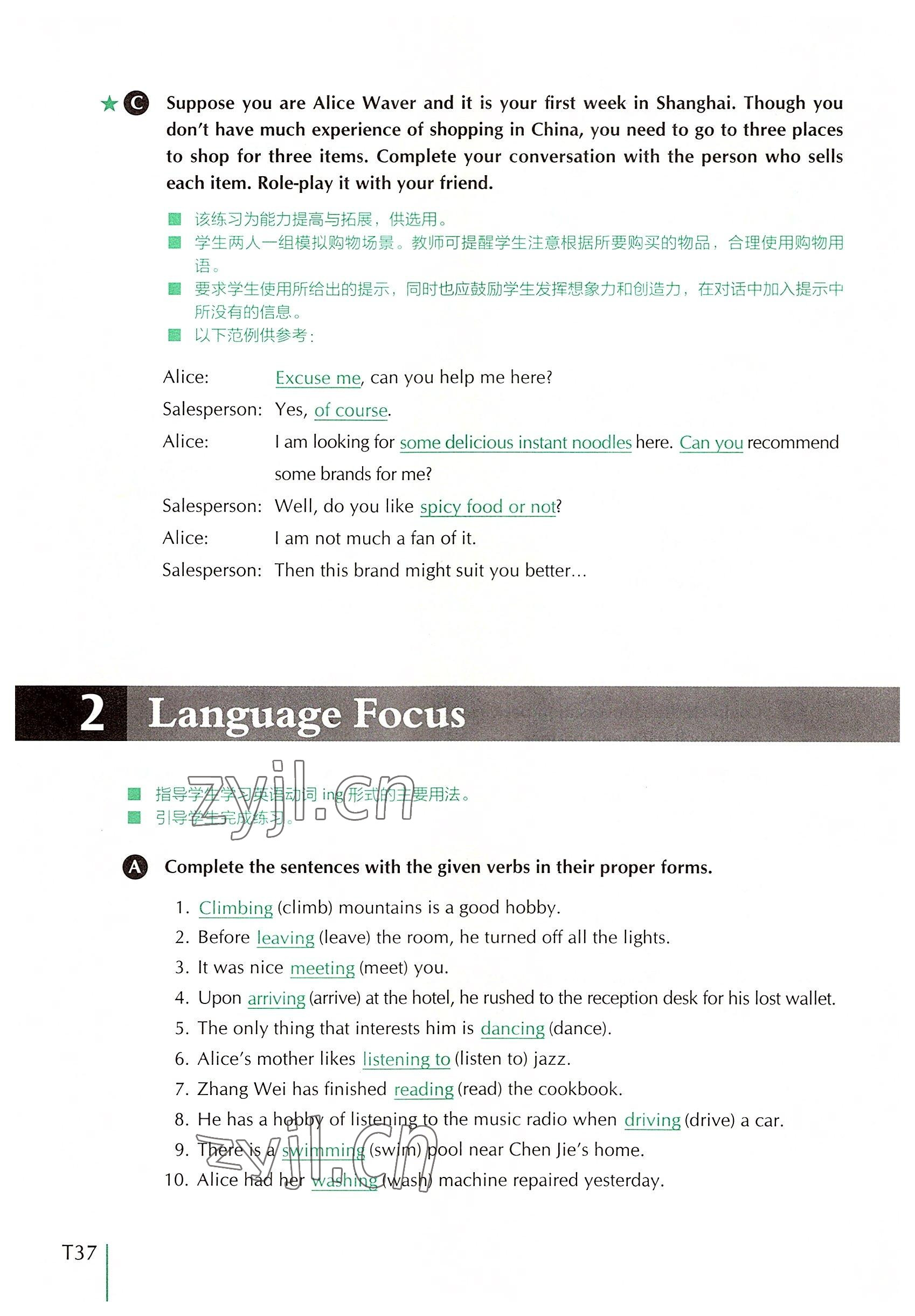 2022年外教社新世纪中职英语练习部分&nbsp;参考答案第73页
