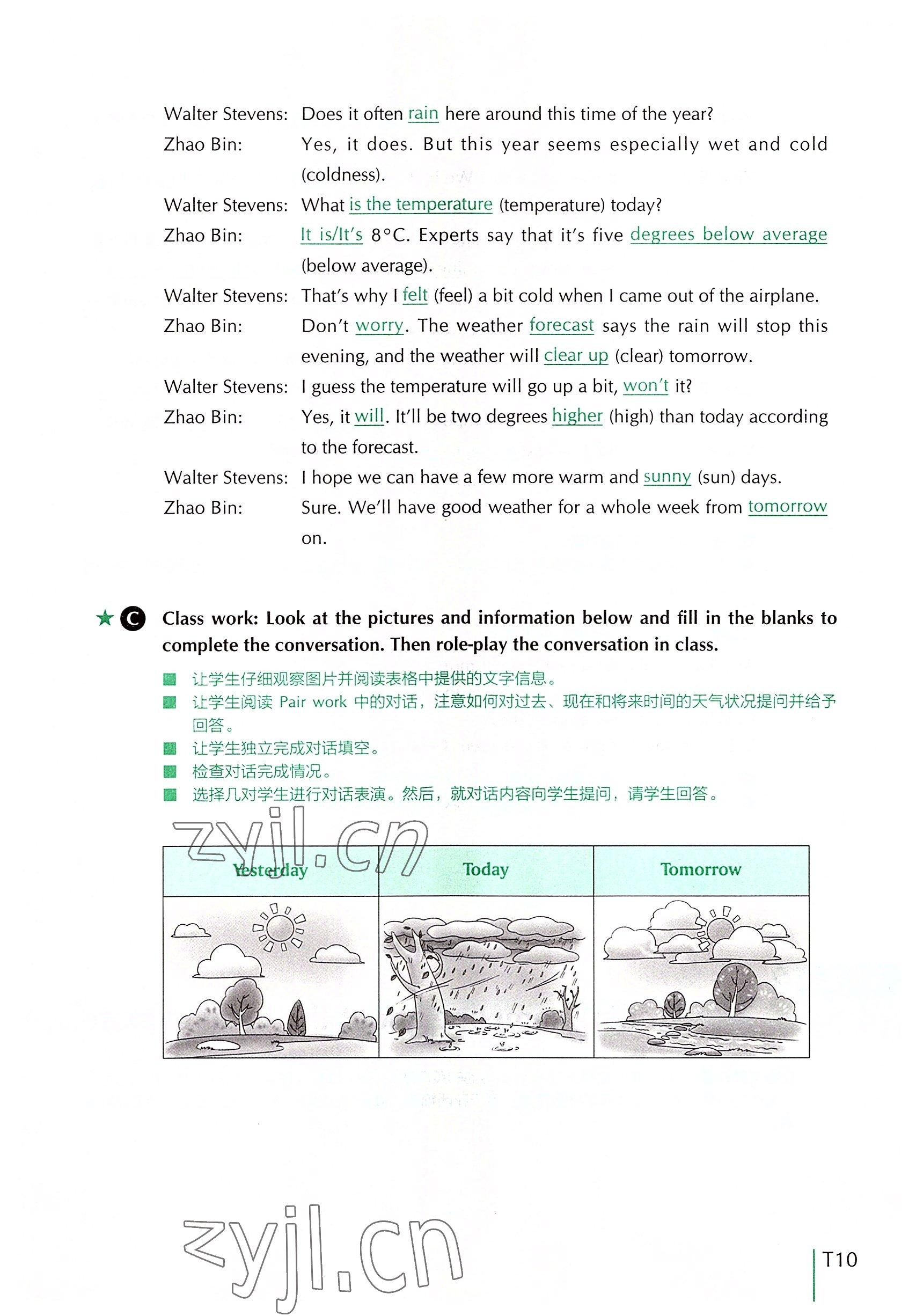 2022年外教社新世纪中职英语练习部分&nbsp;参考答案第20页