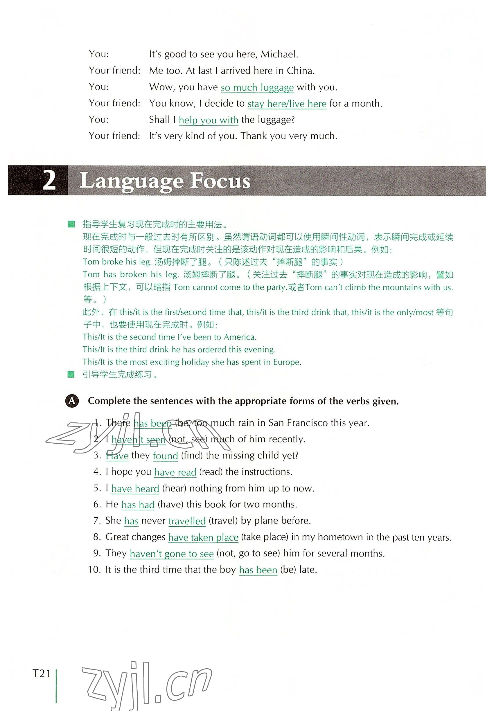 2022年外教社新世纪中职英语练习部分&nbsp;参考答案第41页