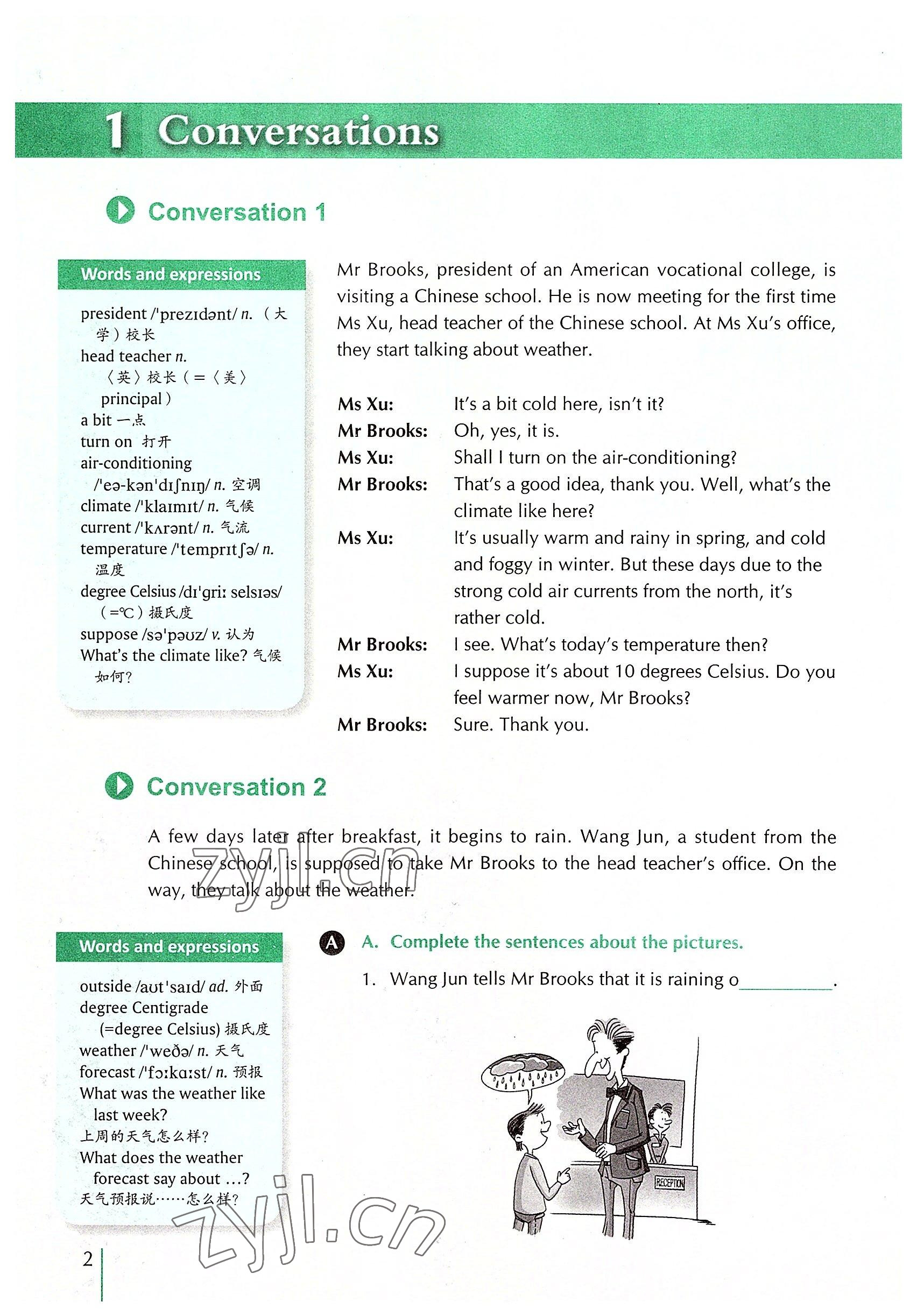 2022年外教社新世纪中职英语练习部分&nbsp;参考答案第3页