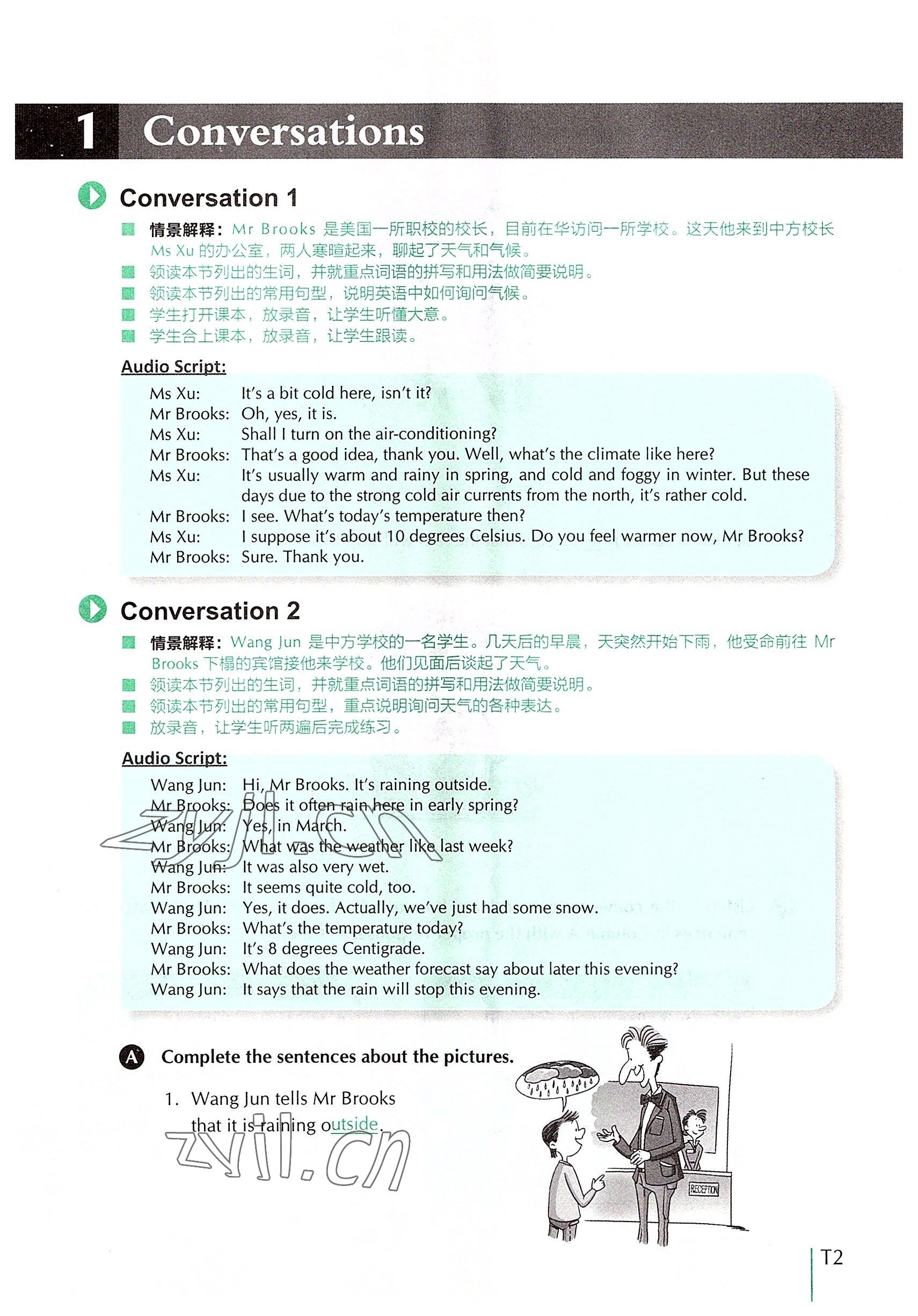 2022年外教社新世纪中职英语练习部分&nbsp;参考答案第4页