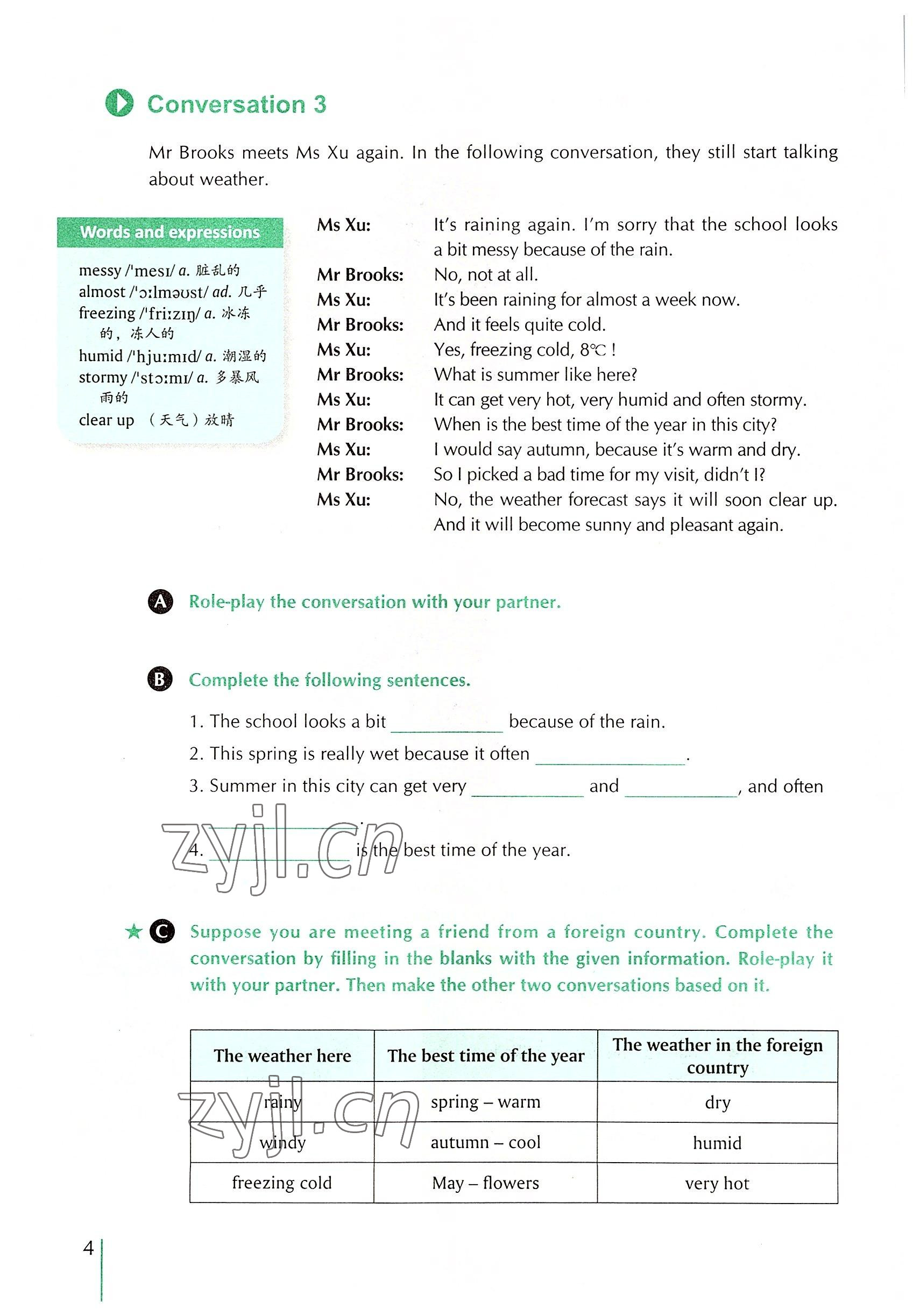 2022年外教社新世纪中职英语练习部分&nbsp;参考答案第7页
