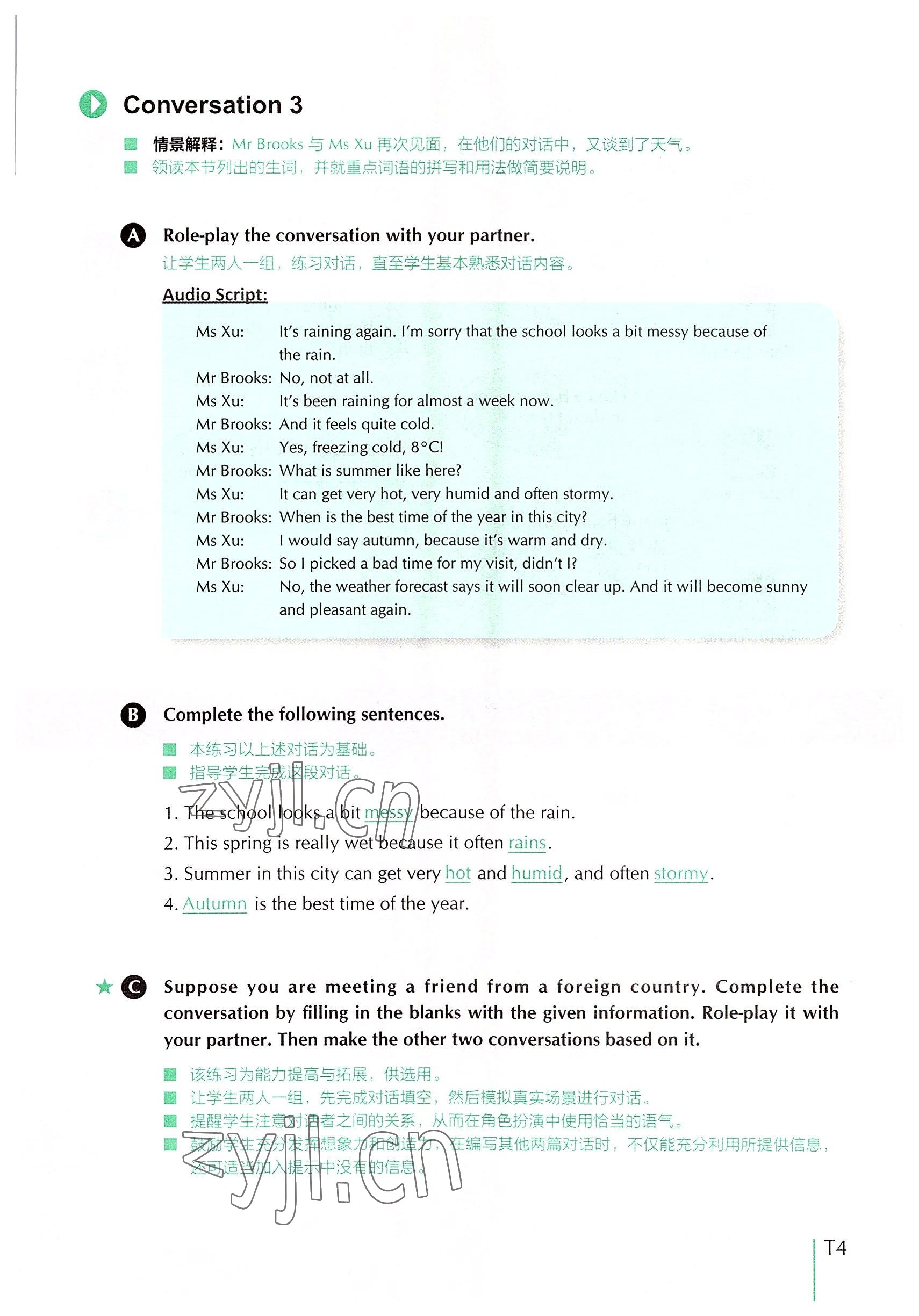 2022年外教社新世纪中职英语练习部分&nbsp;参考答案第8页
