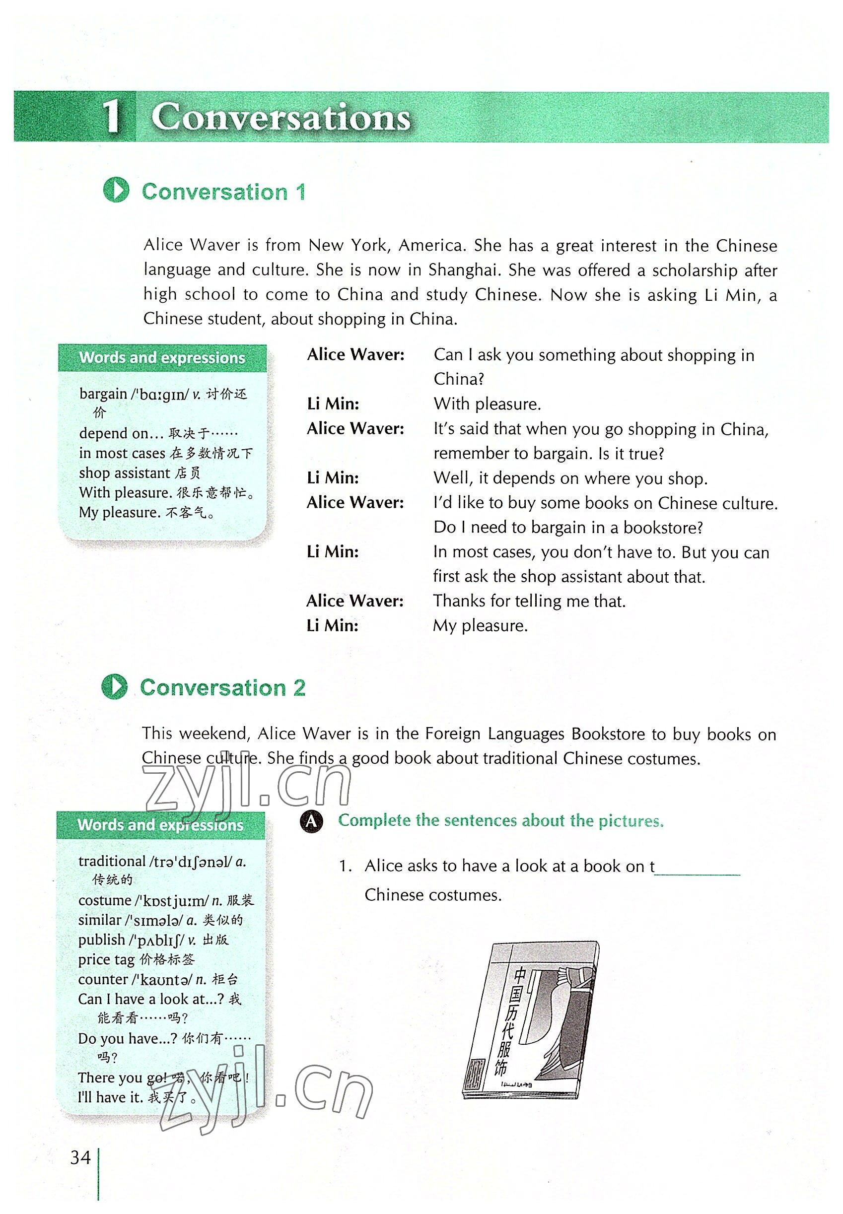 2022年外教社新世纪中职英语练习部分&nbsp;参考答案第67页