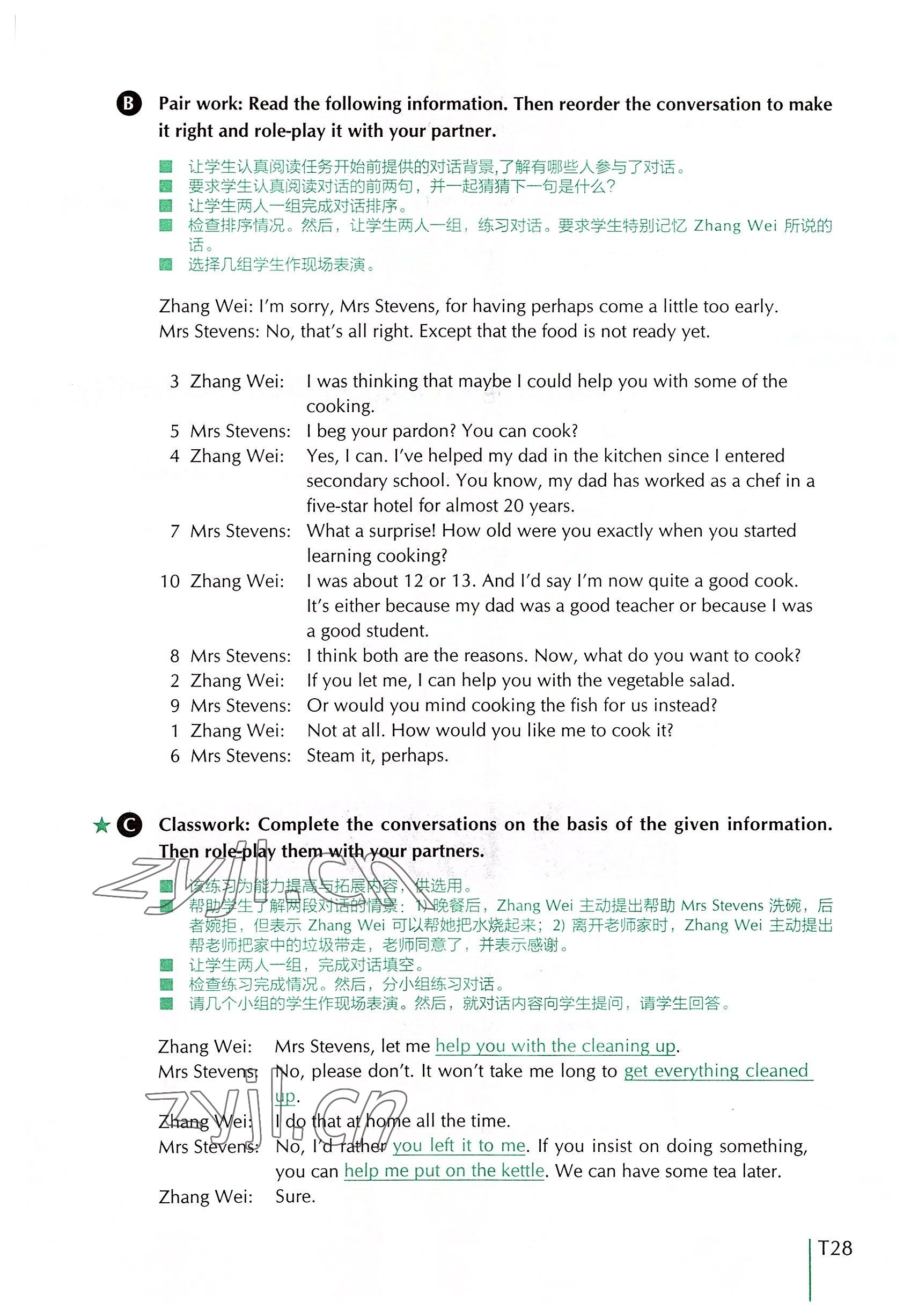 2022年外教社新世纪中职英语练习部分&nbsp;参考答案第56页