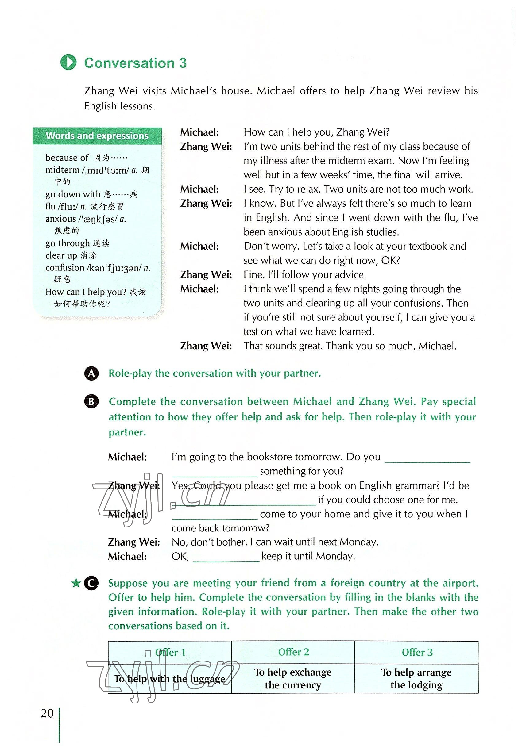 2022年外教社新世纪中职英语练习部分&nbsp;参考答案第39页