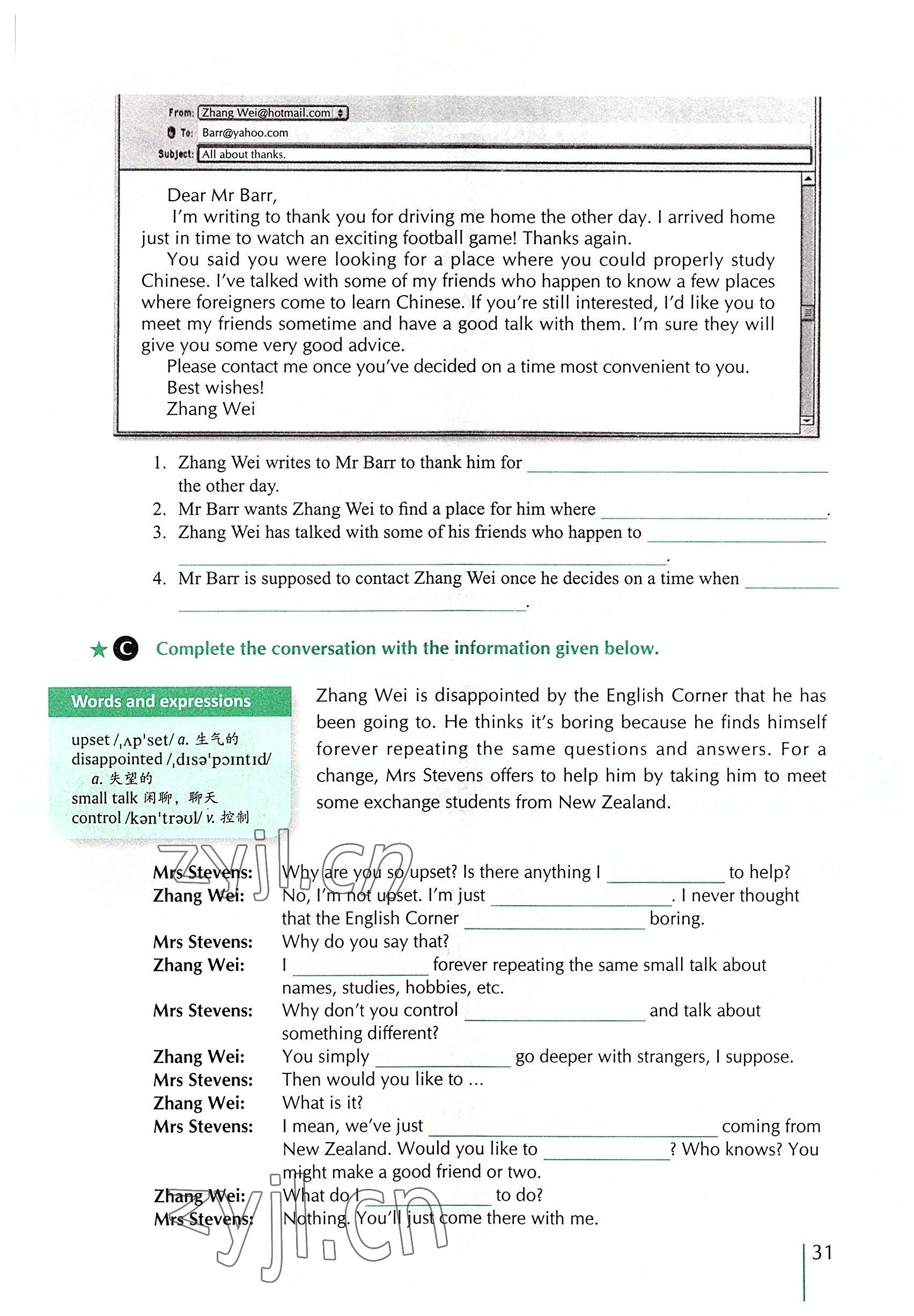 2022年外教社新世纪中职英语练习部分&nbsp;参考答案第62页