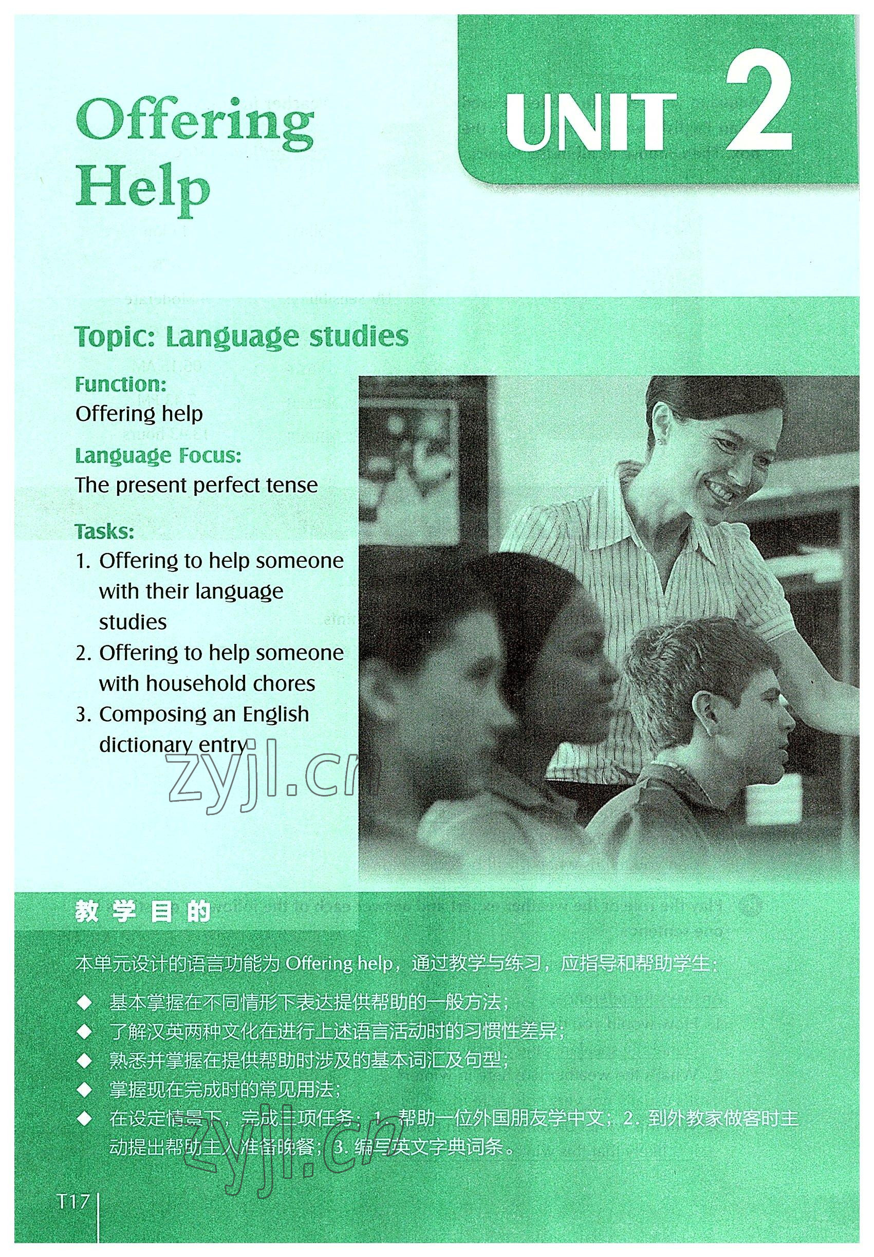2022年外教社新世纪中职英语练习部分&nbsp;参考答案第33页