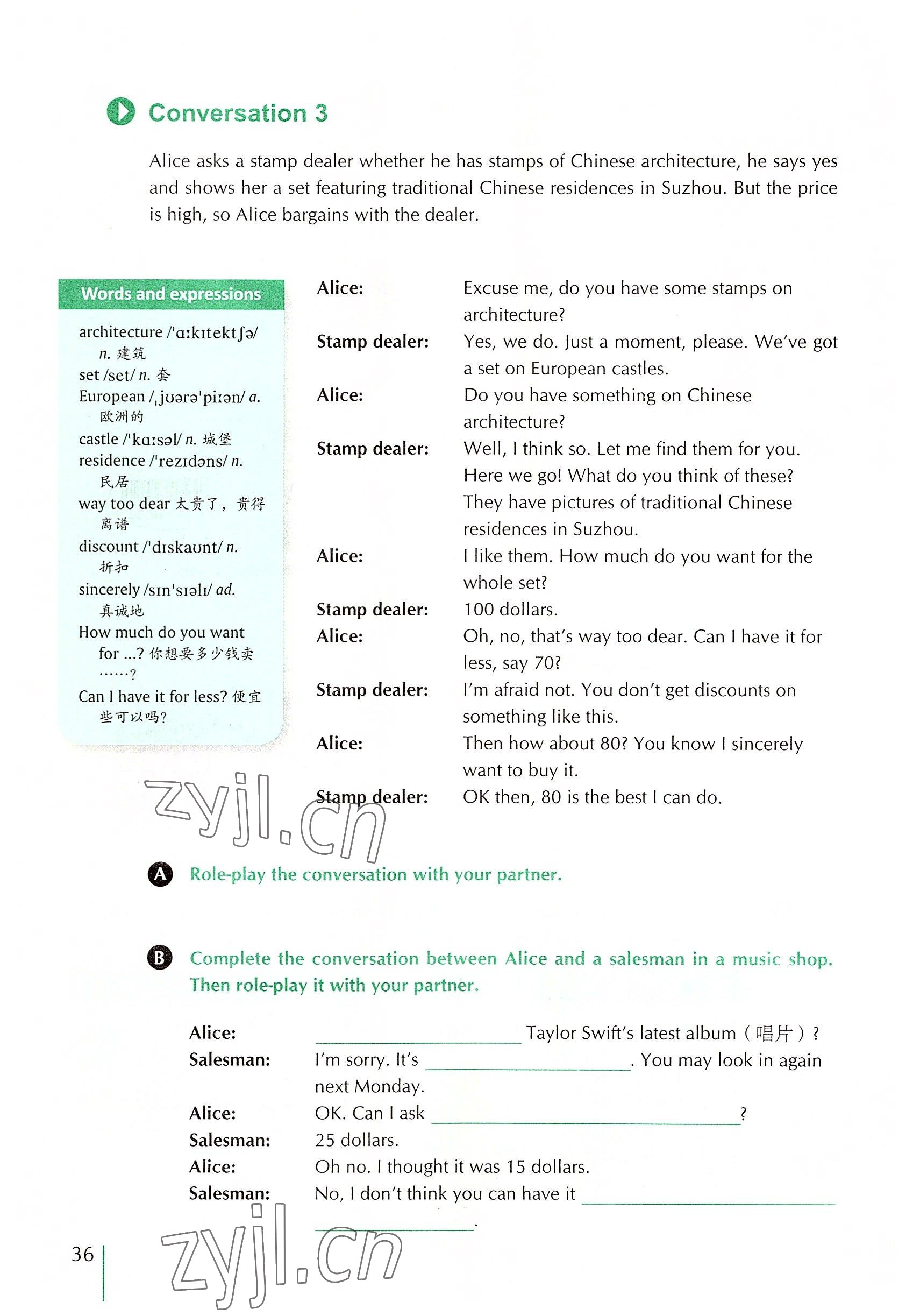 2022年外教社新世纪中职英语练习部分&nbsp;参考答案第71页
