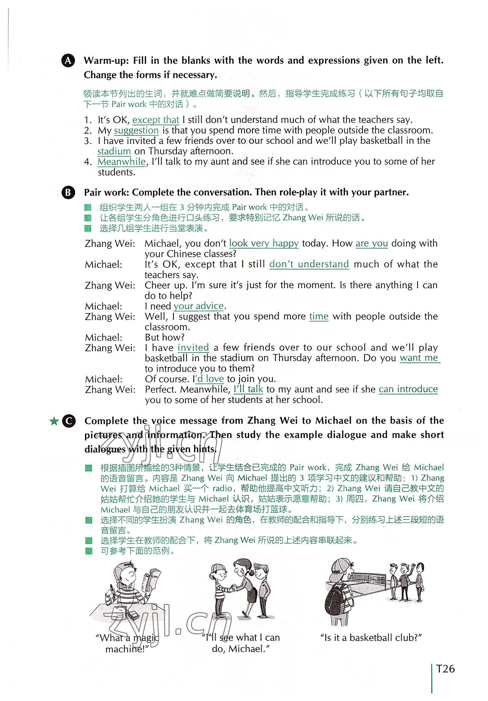 2022年外教社新世纪中职英语练习部分&nbsp;参考答案第52页