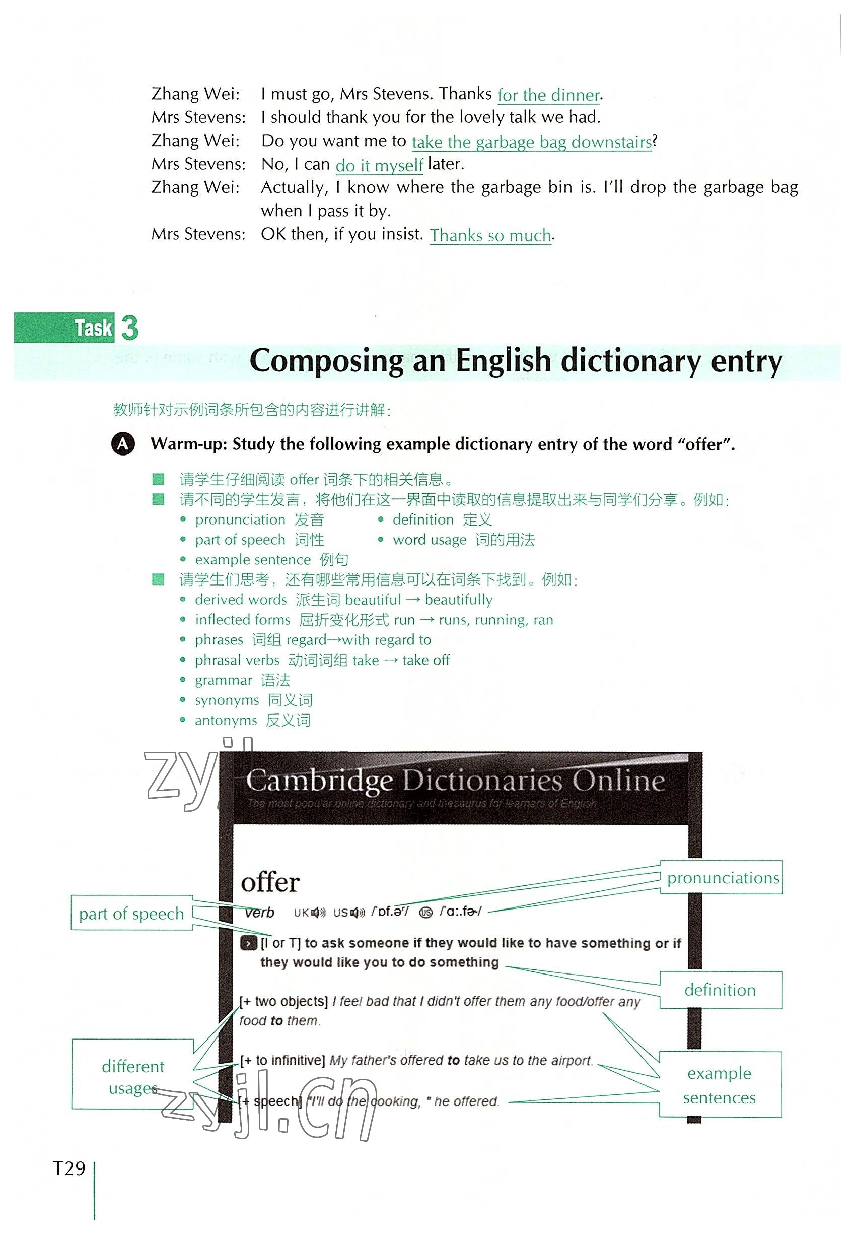 2022年外教社新世纪中职英语练习部分&nbsp;参考答案第57页