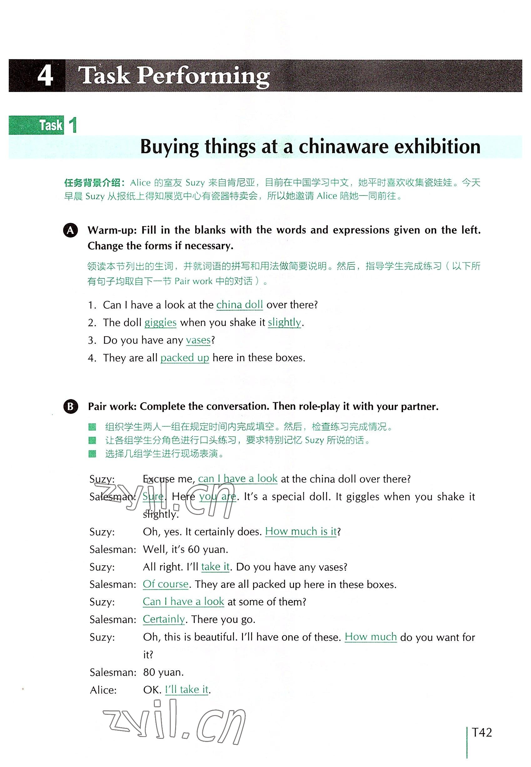 2022年外教社新世纪中职英语练习部分&nbsp;参考答案第84页