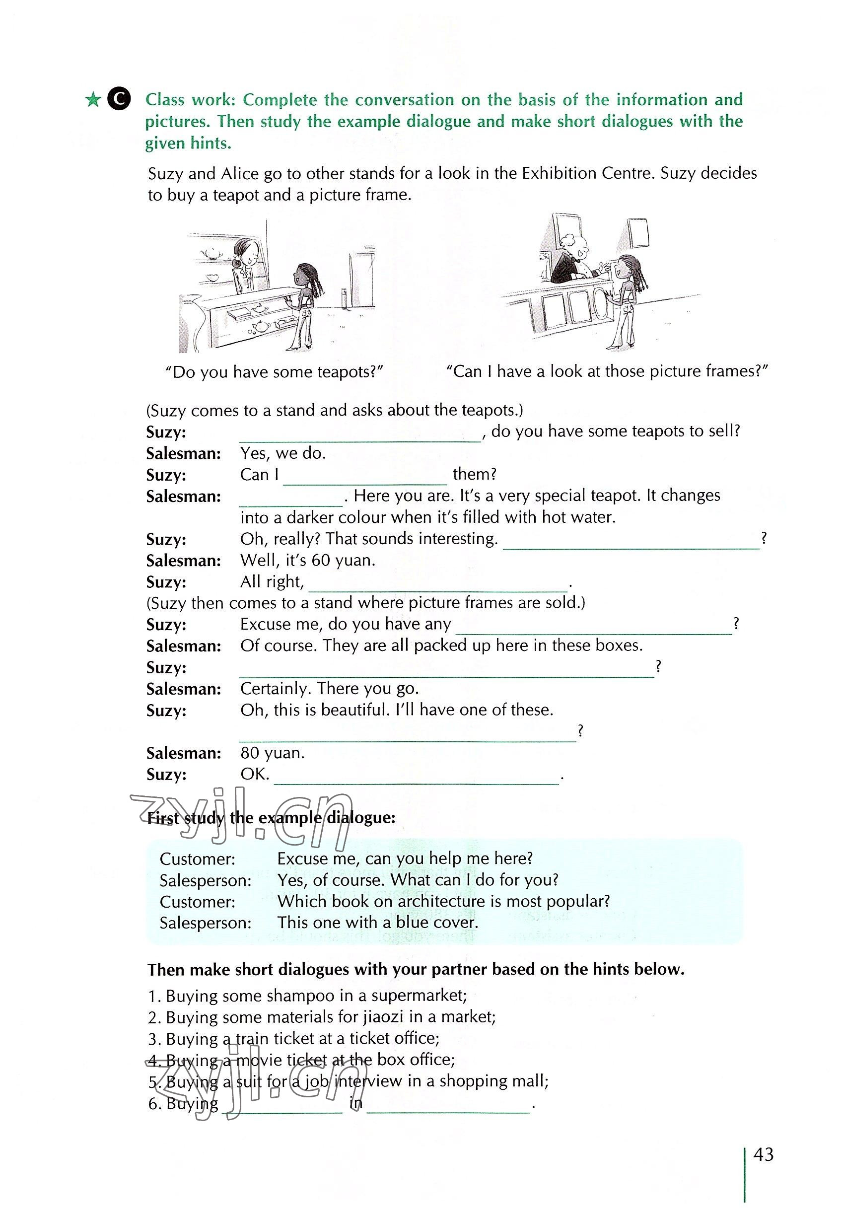 2022年外教社新世纪中职英语练习部分&nbsp;参考答案第86页