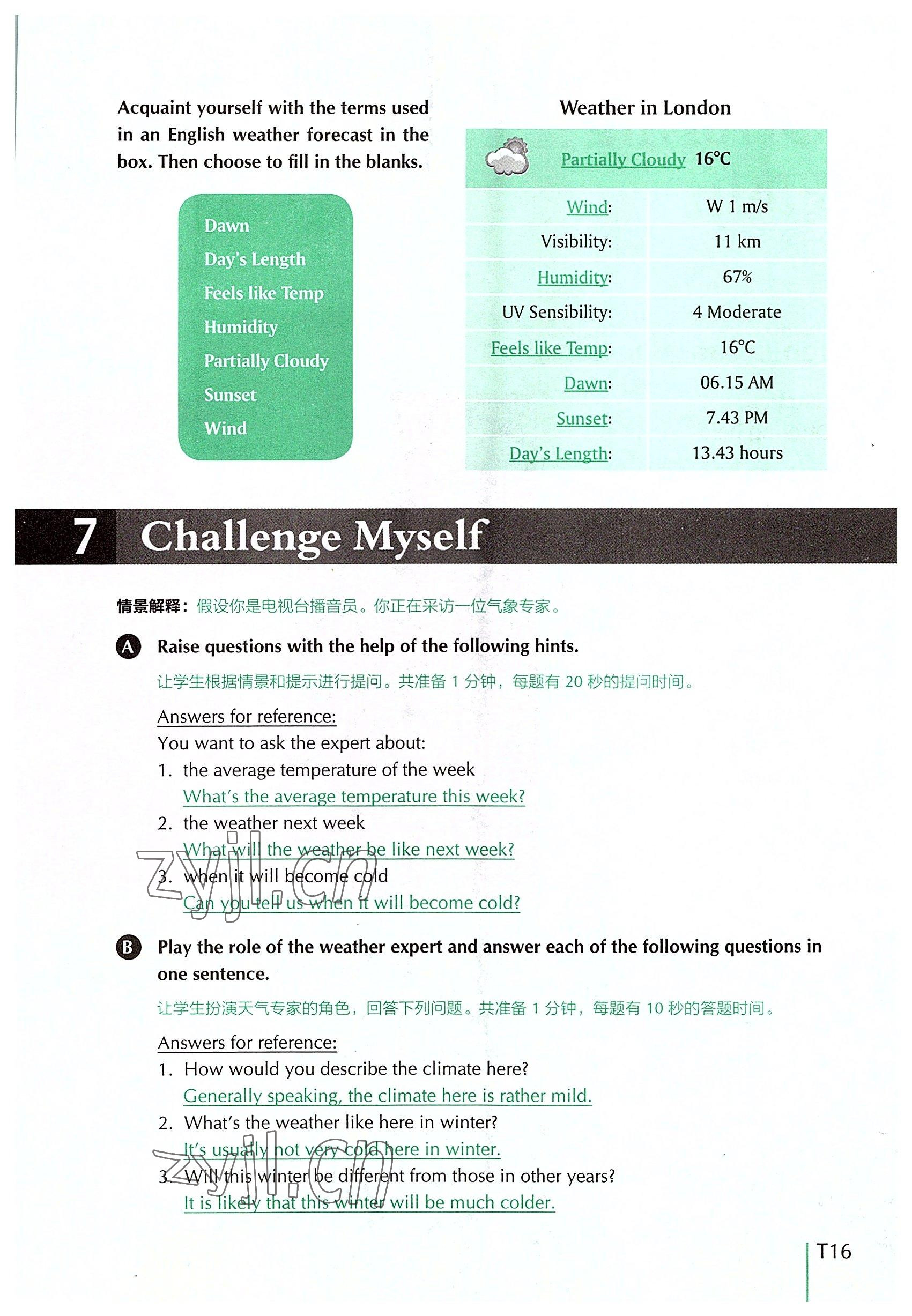 2022年外教社新世纪中职英语练习部分&nbsp;参考答案第32页