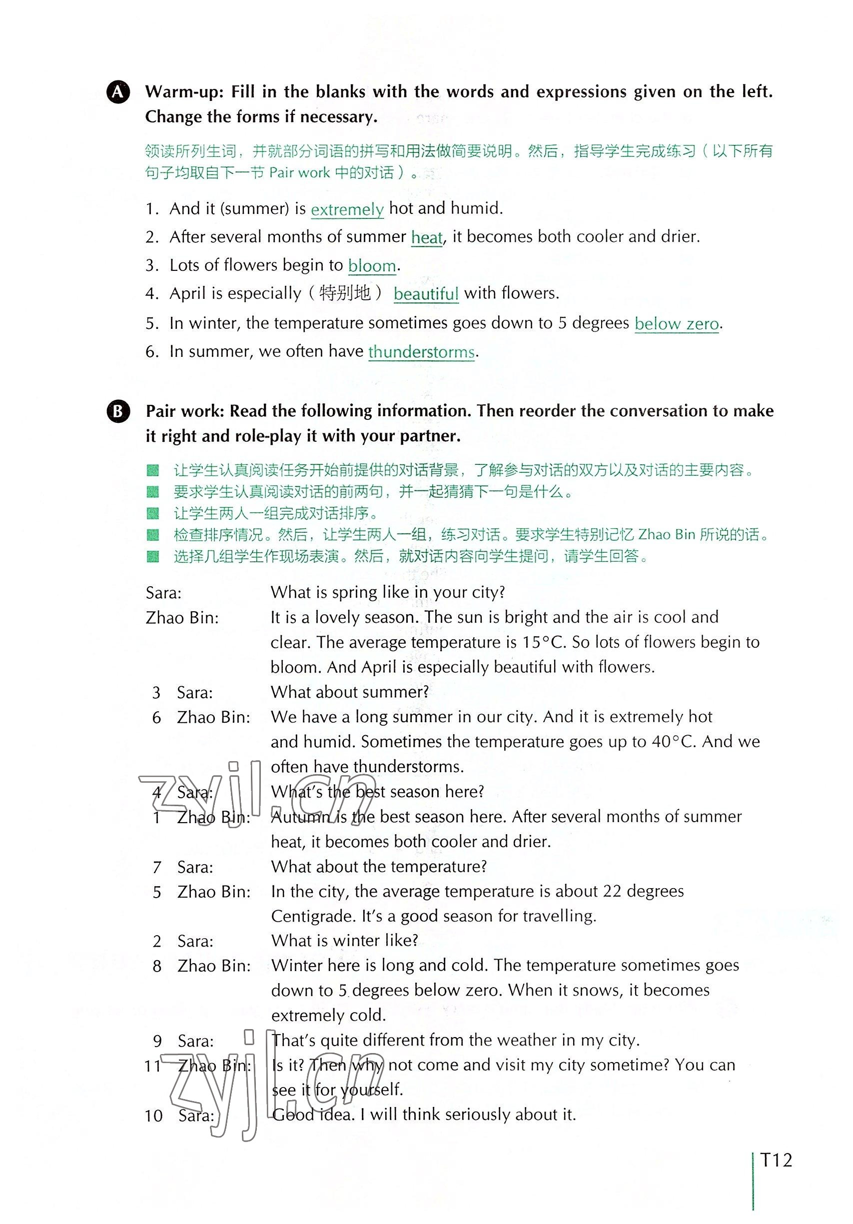 2022年外教社新世纪中职英语练习部分&nbsp;参考答案第24页