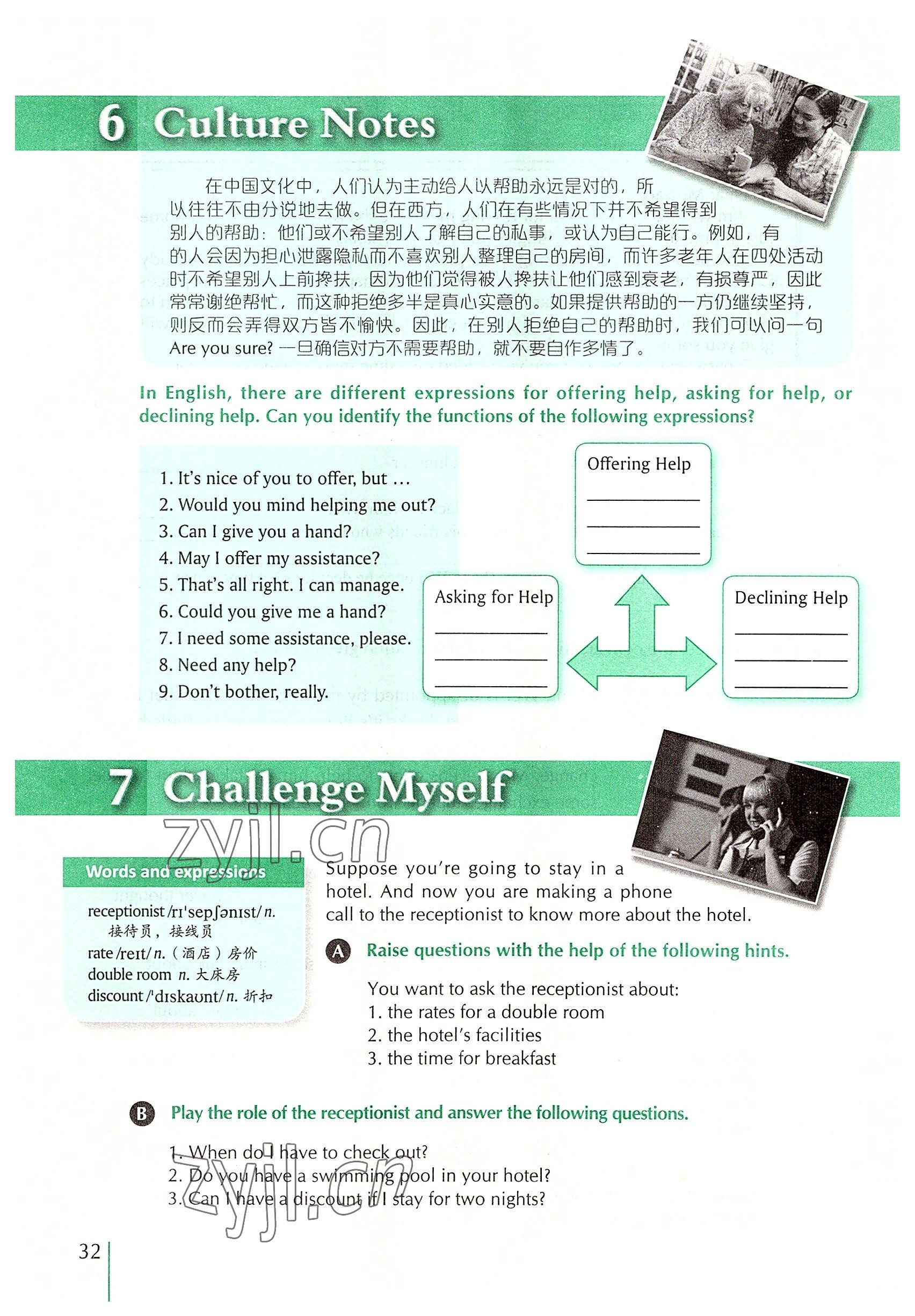 2022年外教社新世纪中职英语练习部分&nbsp;参考答案第63页