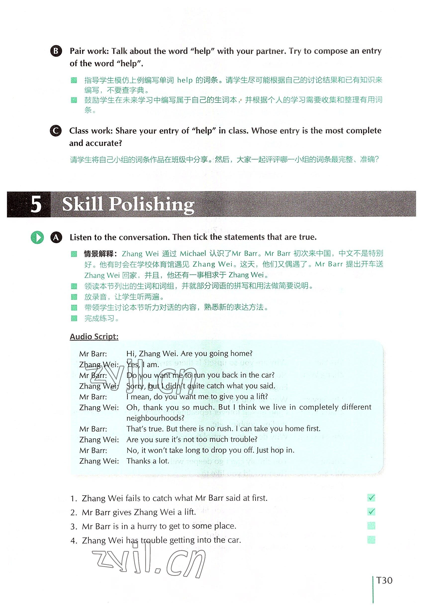 2022年外教社新世纪中职英语练习部分&nbsp;参考答案第60页