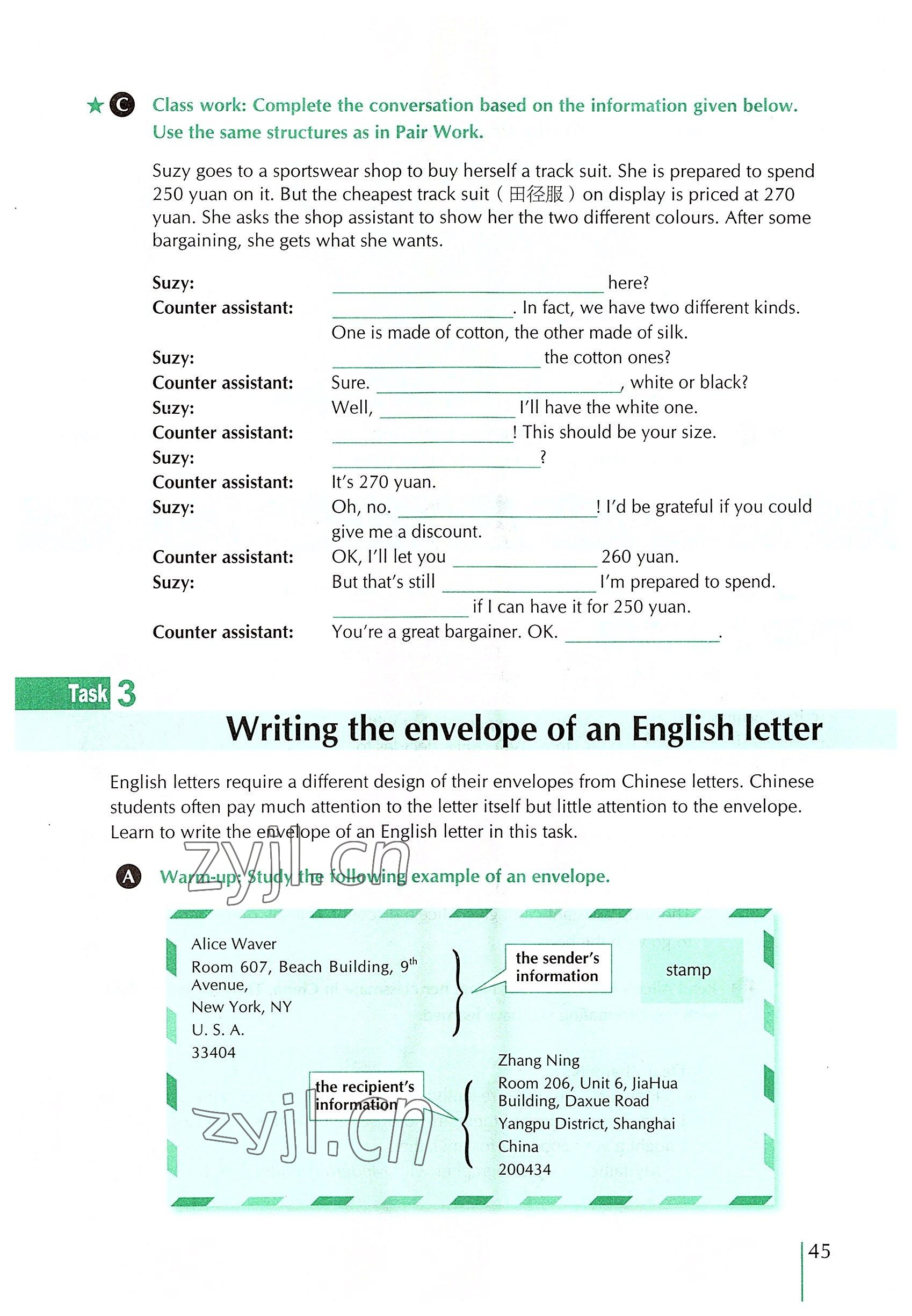 2022年外教社新世纪中职英语练习部分&nbsp;参考答案第90页