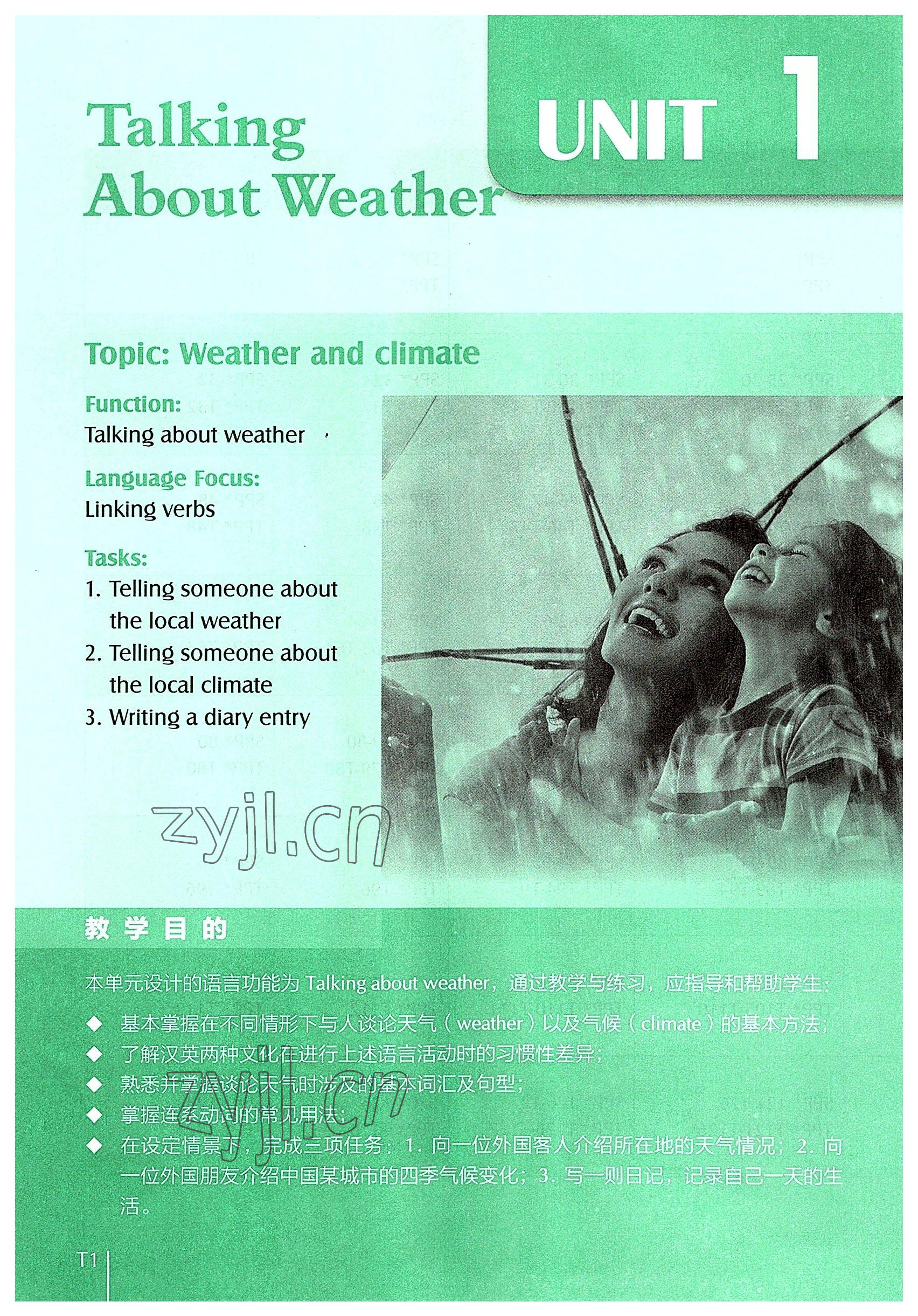 2022年外教社新世紀(jì)中職英語練習(xí)部分 參考答案第1頁