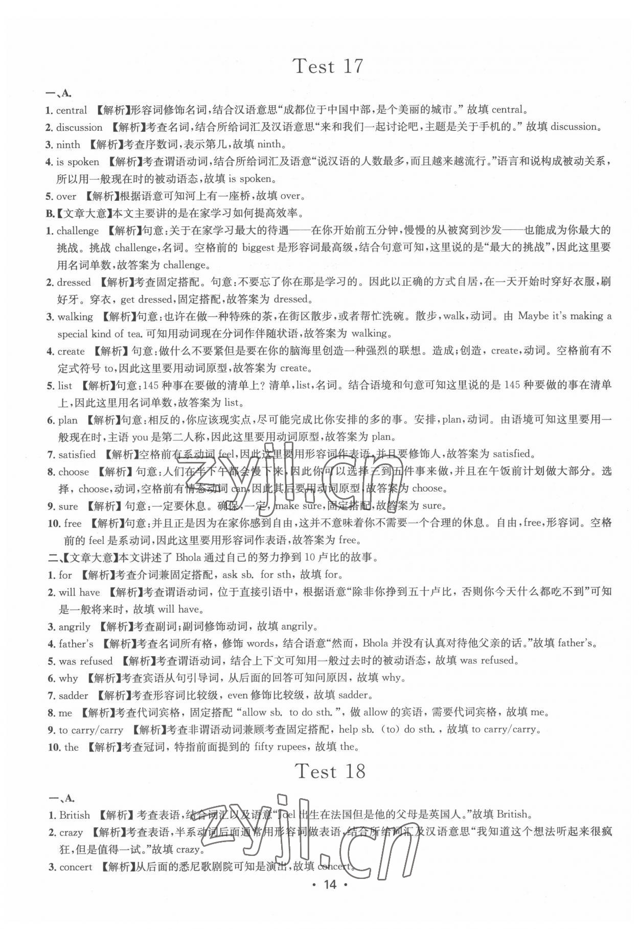 2022年初中英語強(qiáng)化訓(xùn)練中考浙江專版 第14頁