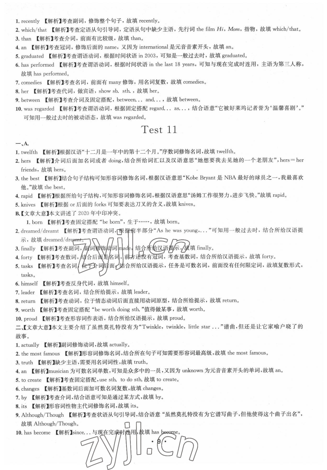 2022年初中英語強化訓練中考浙江專版 第9頁