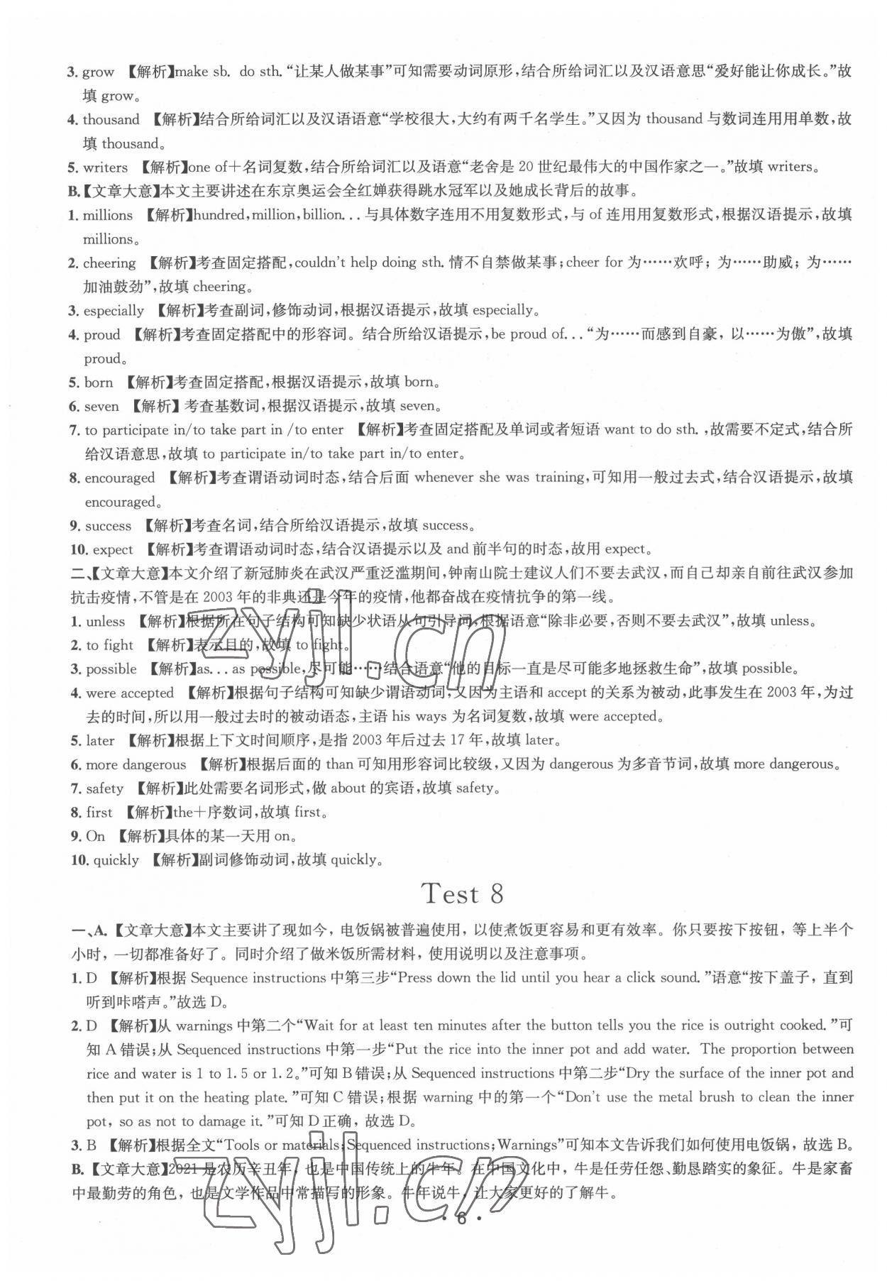 2022年初中英語強(qiáng)化訓(xùn)練中考浙江專版 第6頁