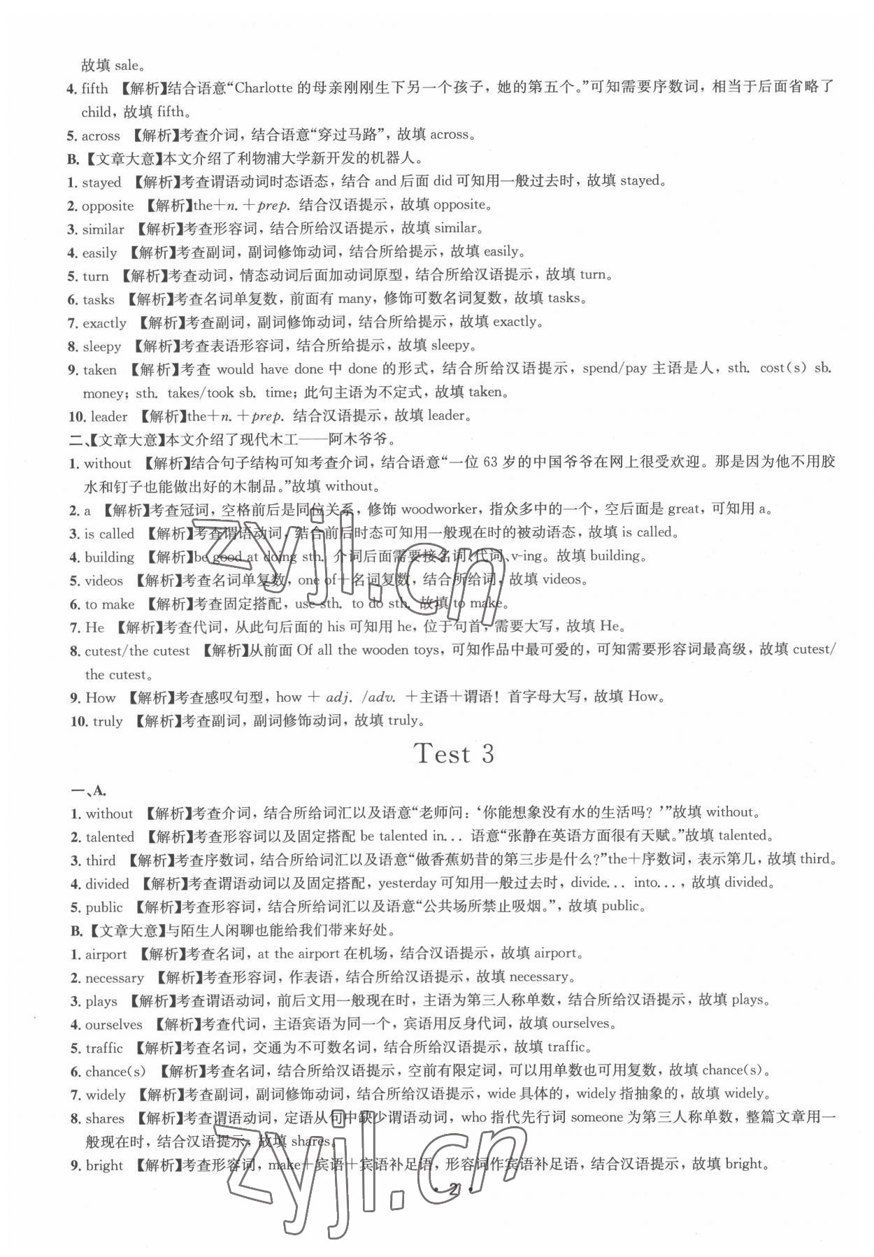 2022年初中英語(yǔ)強(qiáng)化訓(xùn)練中考浙江專版 第2頁(yè)