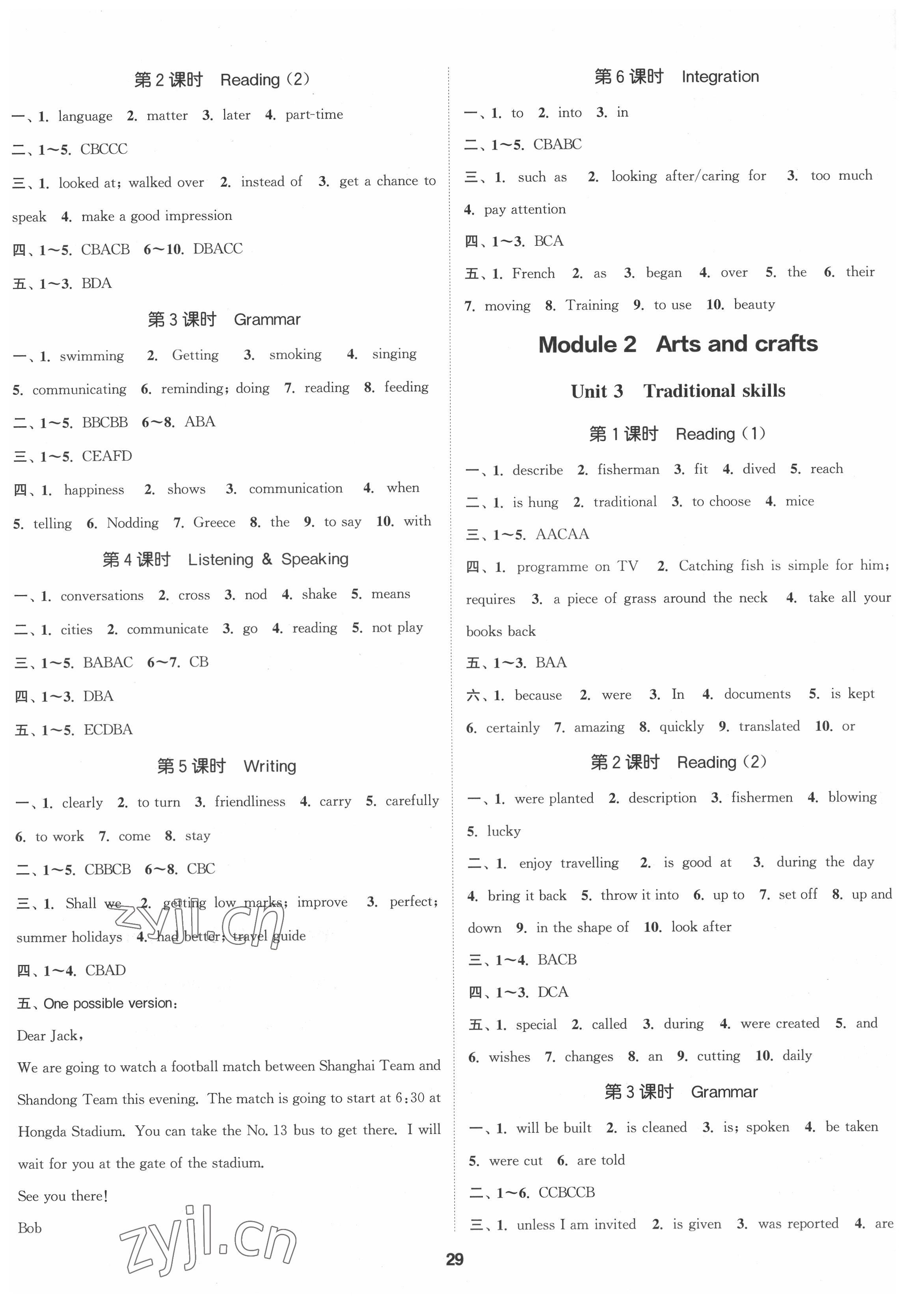 2022年通城學(xué)典課時(shí)作業(yè)本八年級(jí)英語(yǔ)下冊(cè)滬教版深圳專版 第2頁(yè)