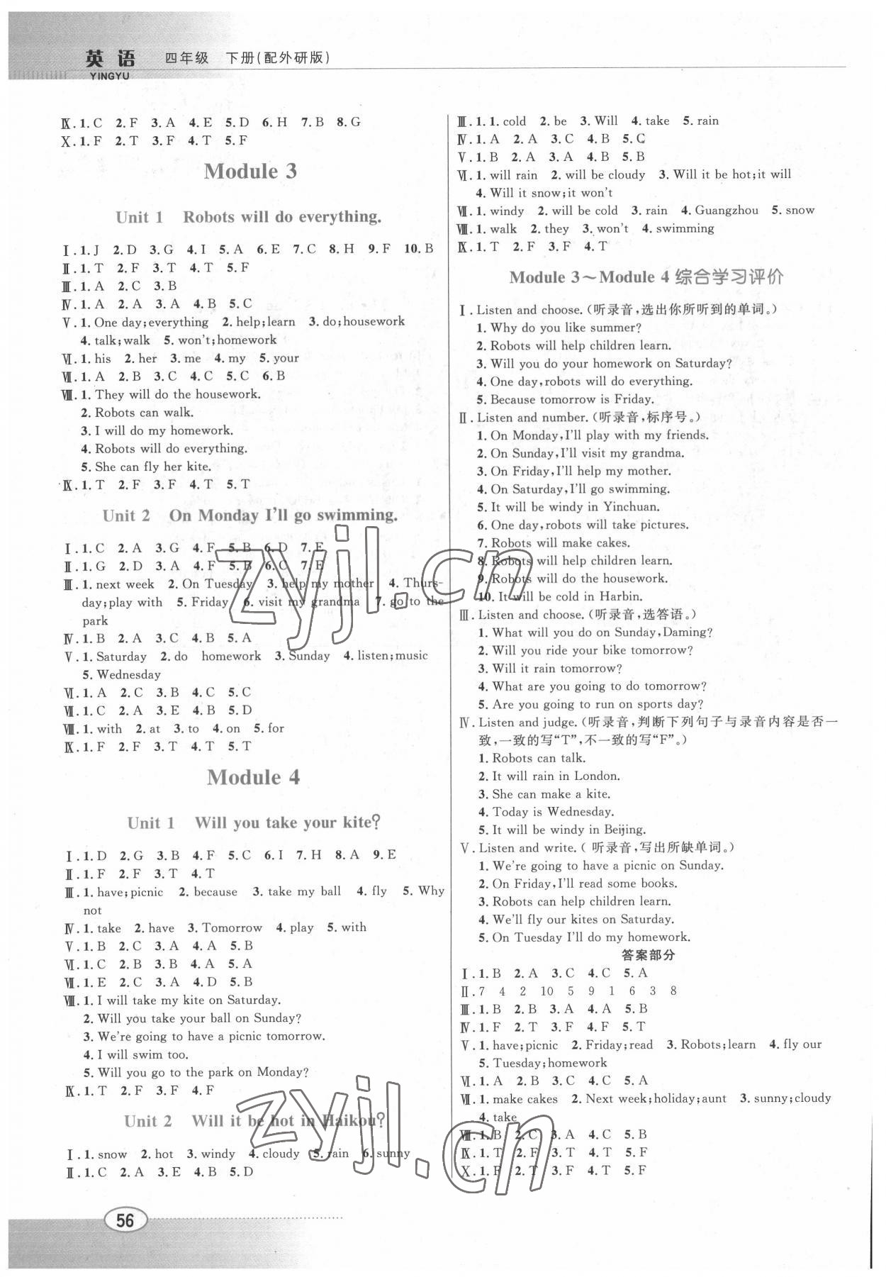 2022年南方新课堂金牌学案四年级英语下册外研版 第2页