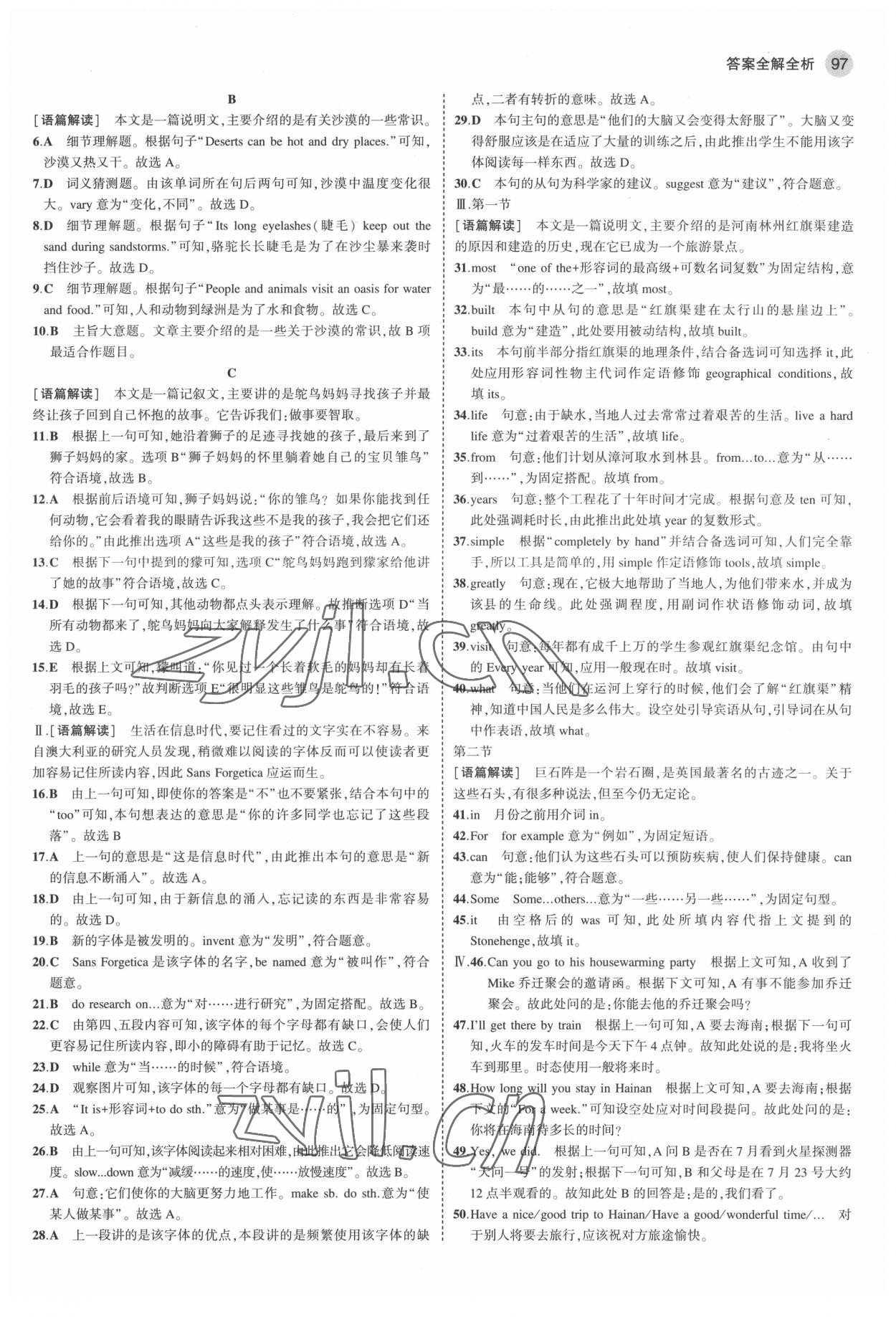 2022年5年中考3年模拟九年级英语下册人教版河南专版 第3页