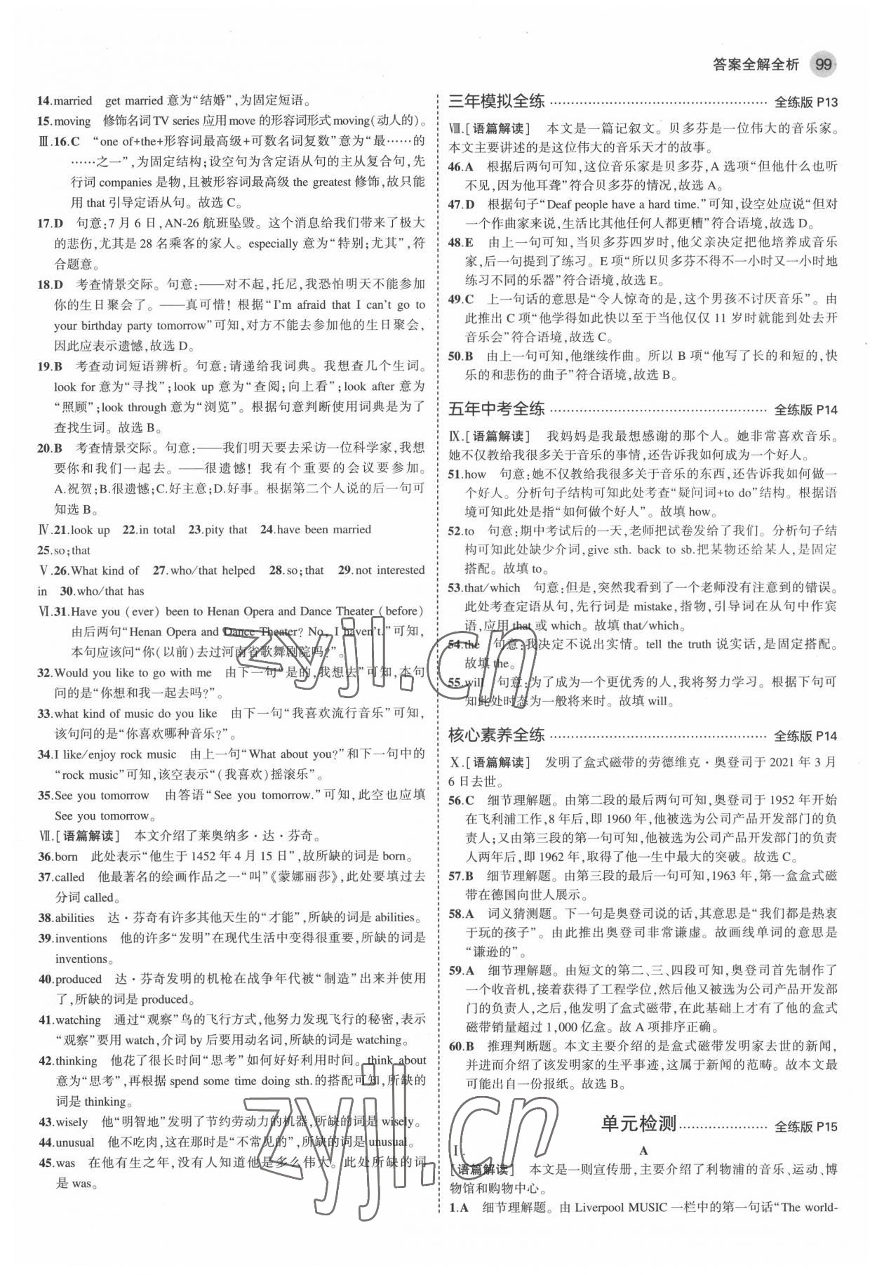 2022年5年中考3年模拟九年级英语下册人教版河南专版 第5页